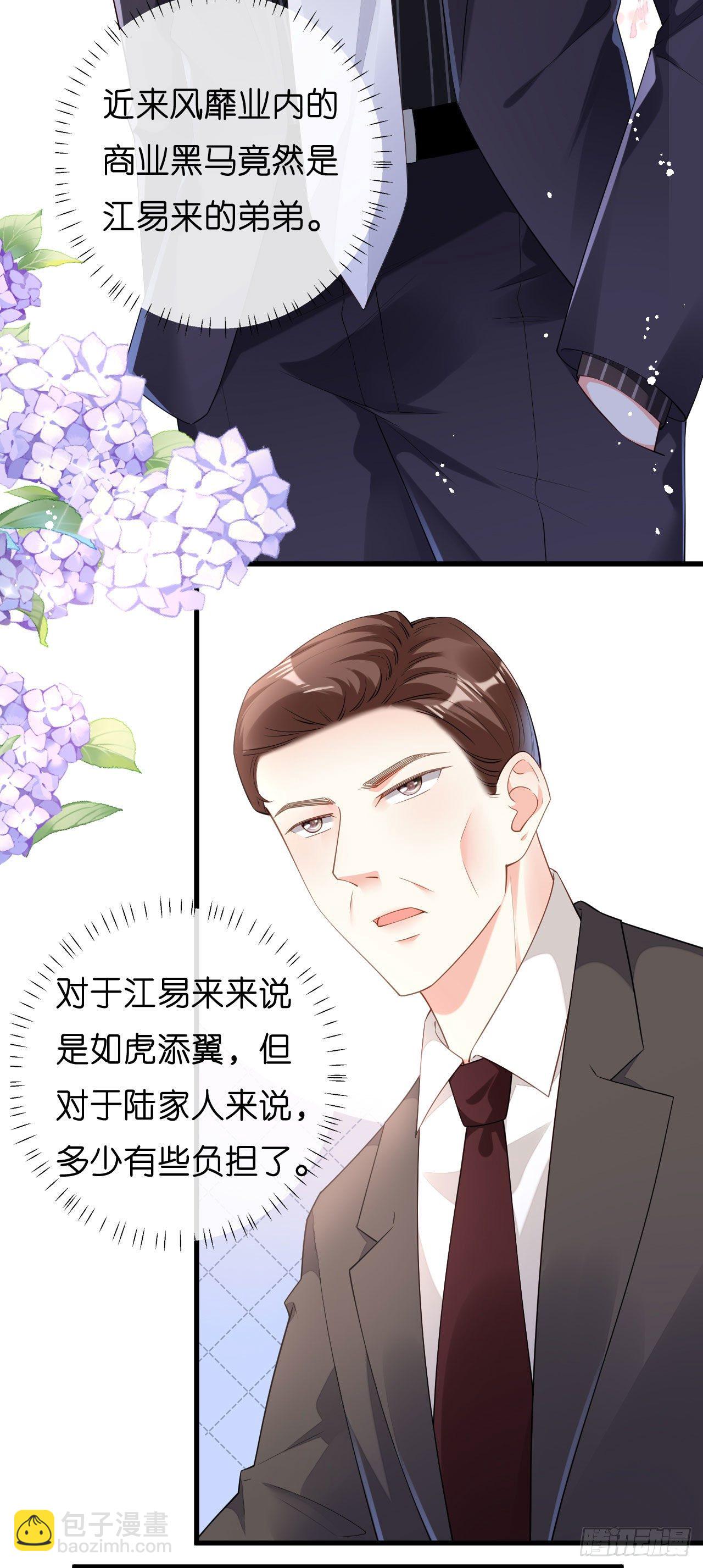 第14话 陆家公子-第15话