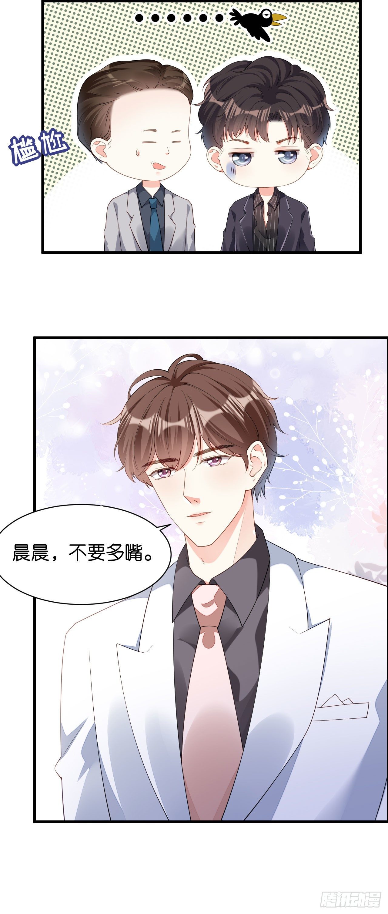 第14话 陆家公子-第15话