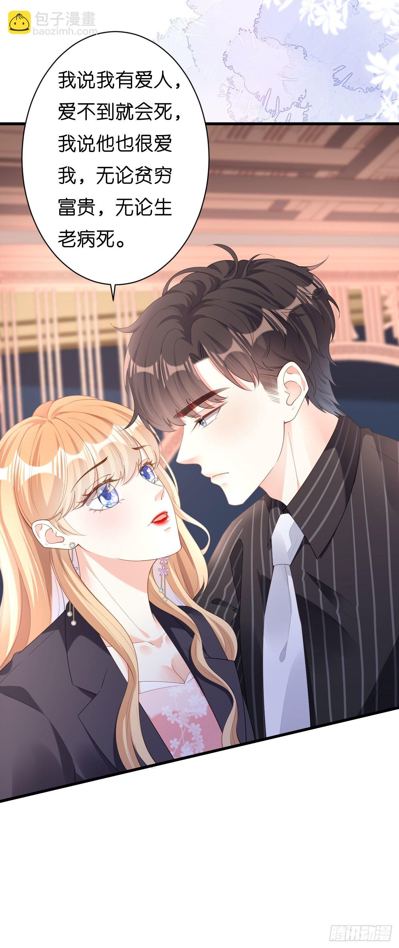 第16话 陷入冷战-第17话