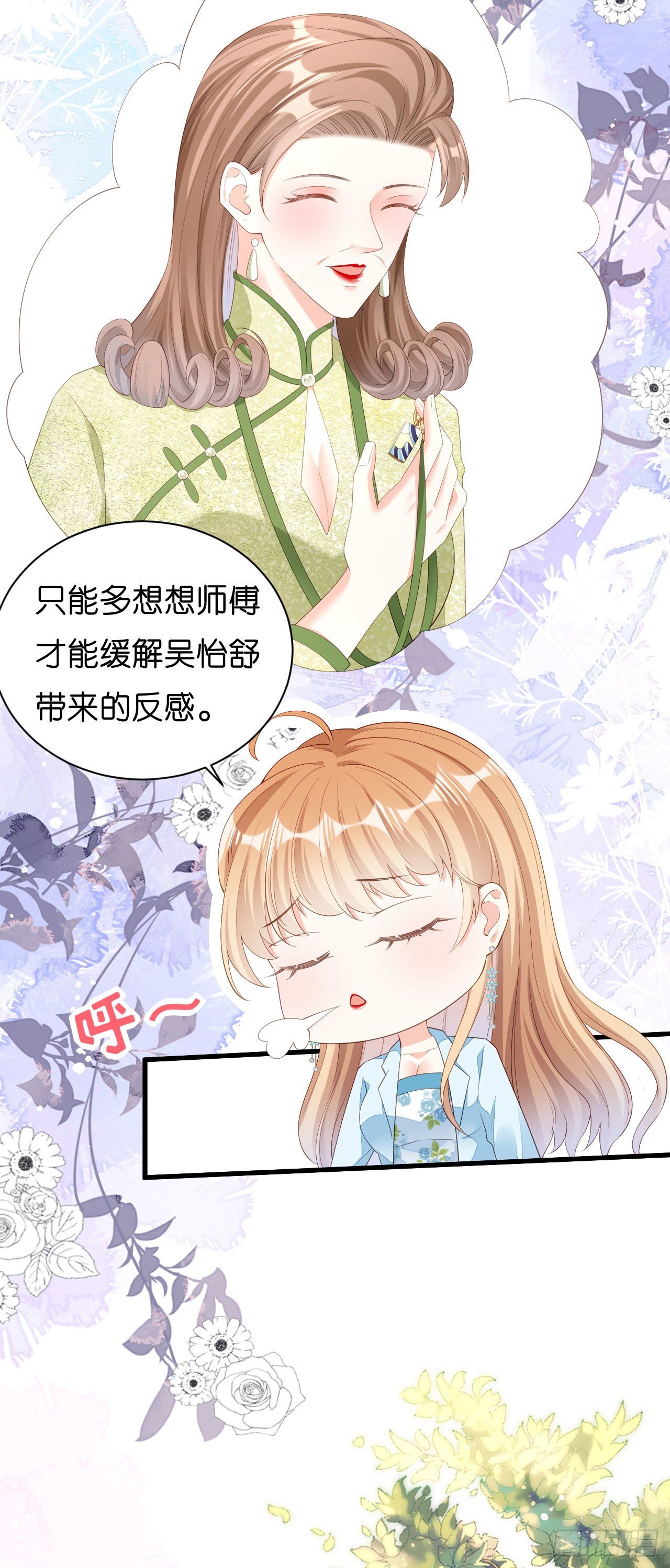 第18话 陈年旧事-第19话