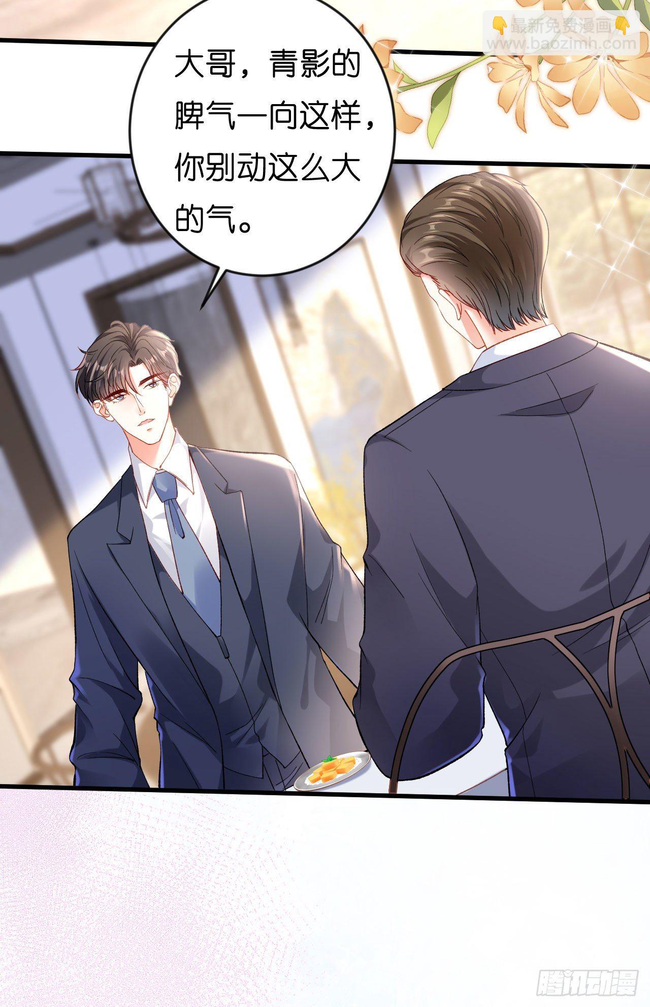 第2话 互生情愫-第3话