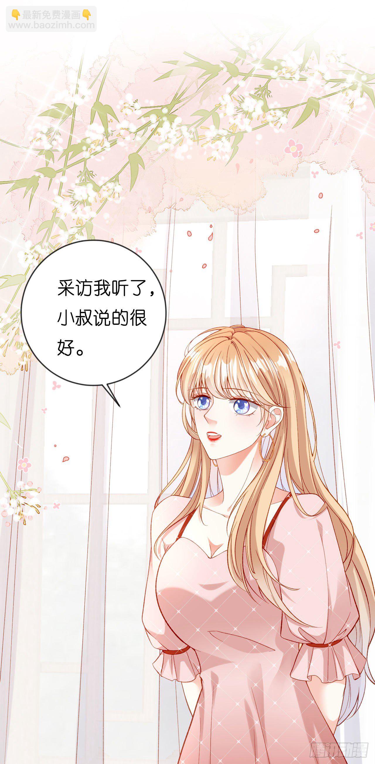 第2话 互生情愫-第3话