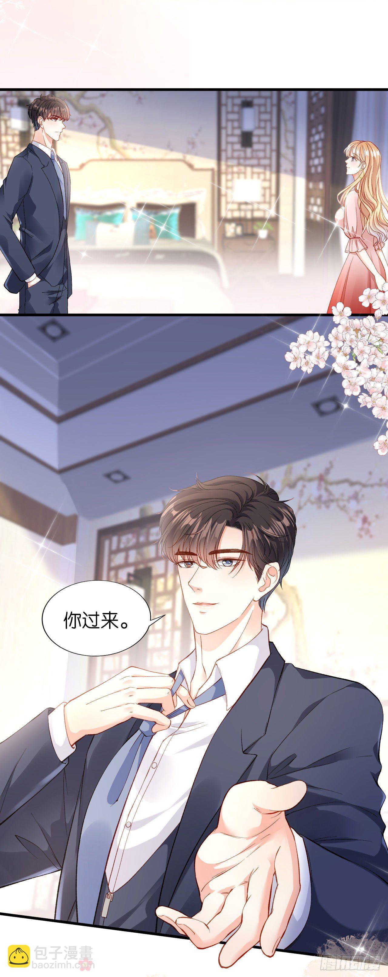 第2话 互生情愫-第3话