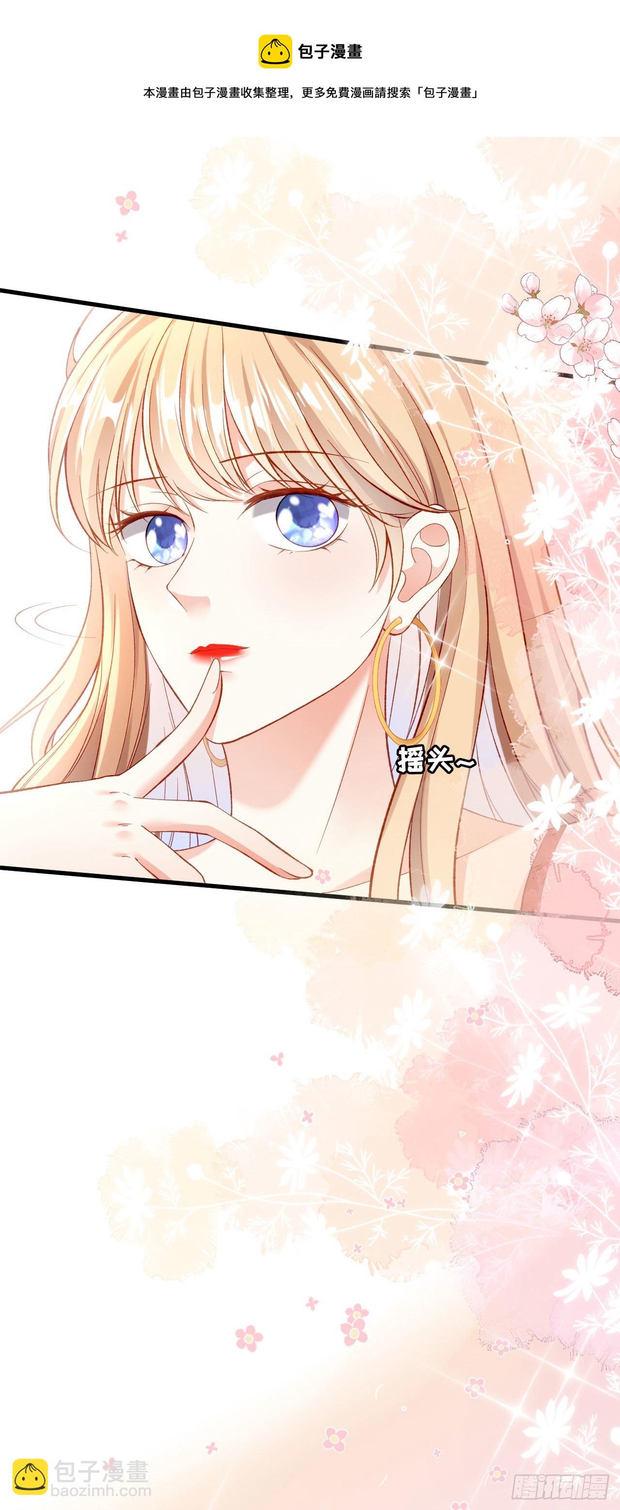 第2话 互生情愫-第3话