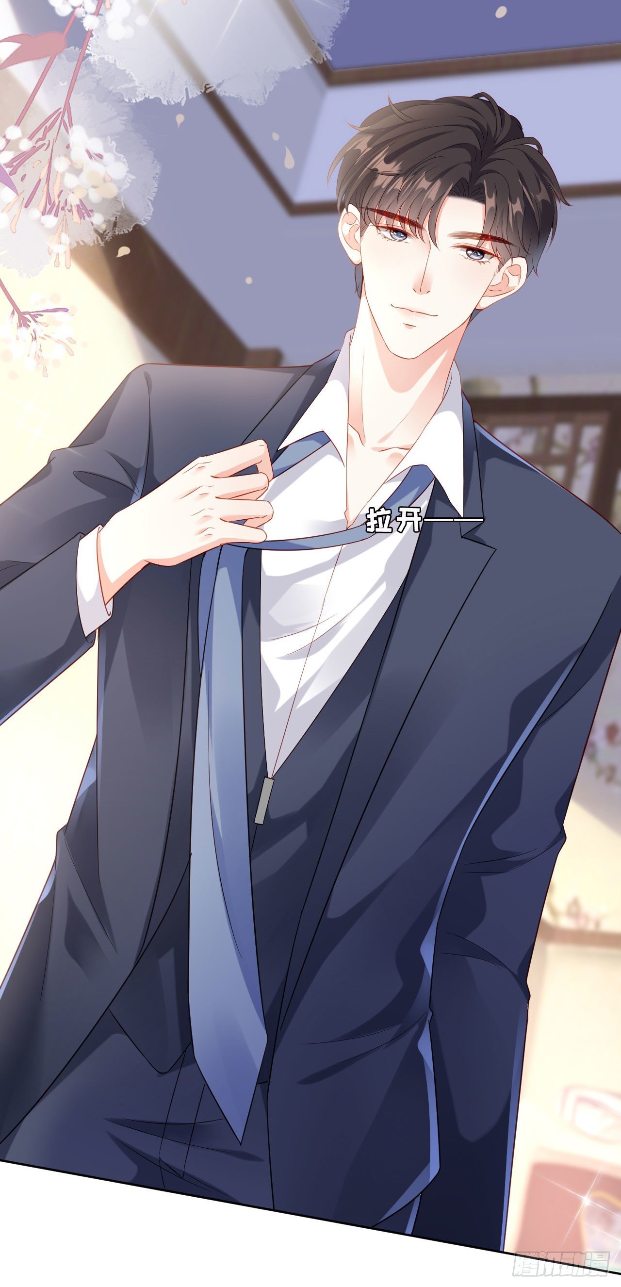 第2话 互生情愫-第3话