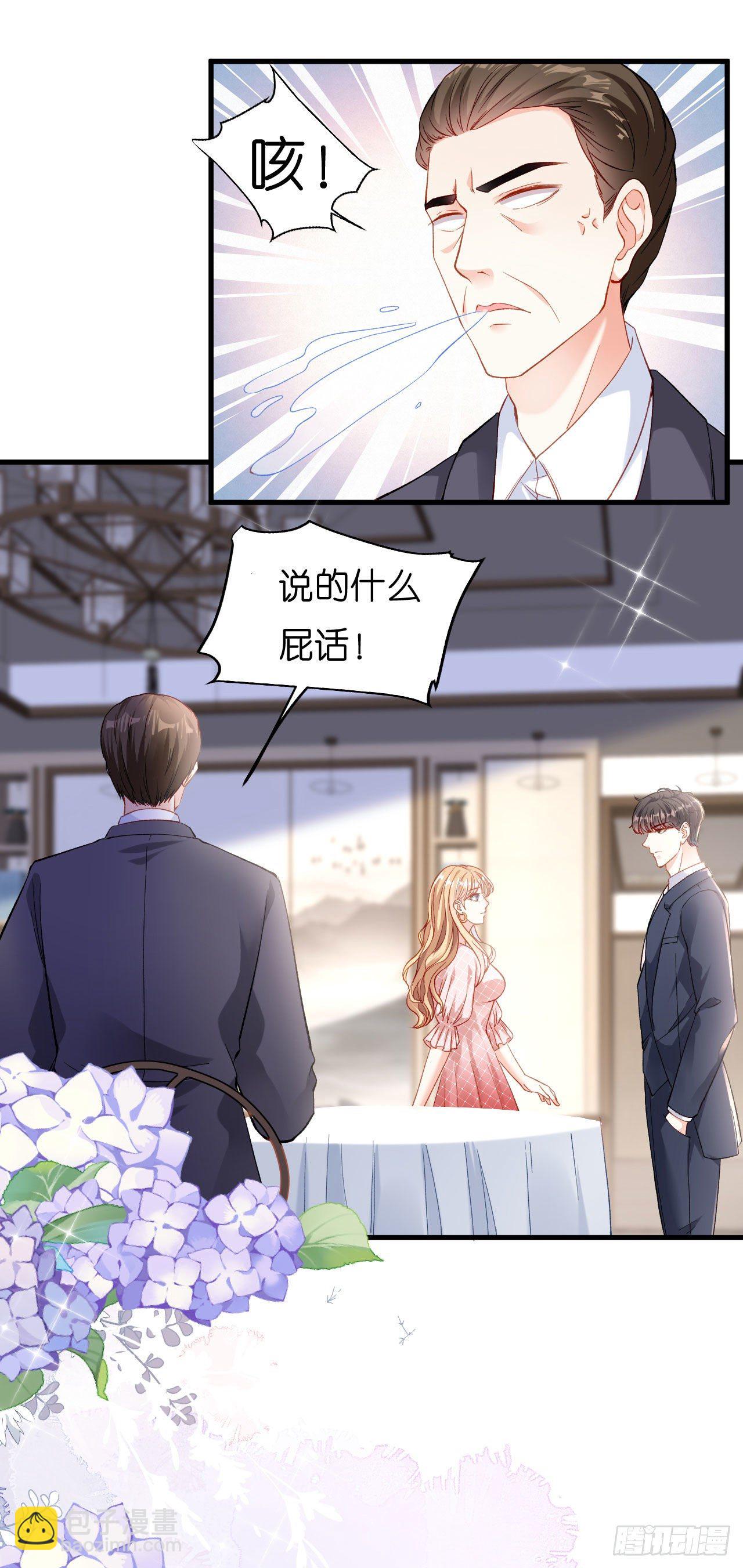 第2话 互生情愫-第3话