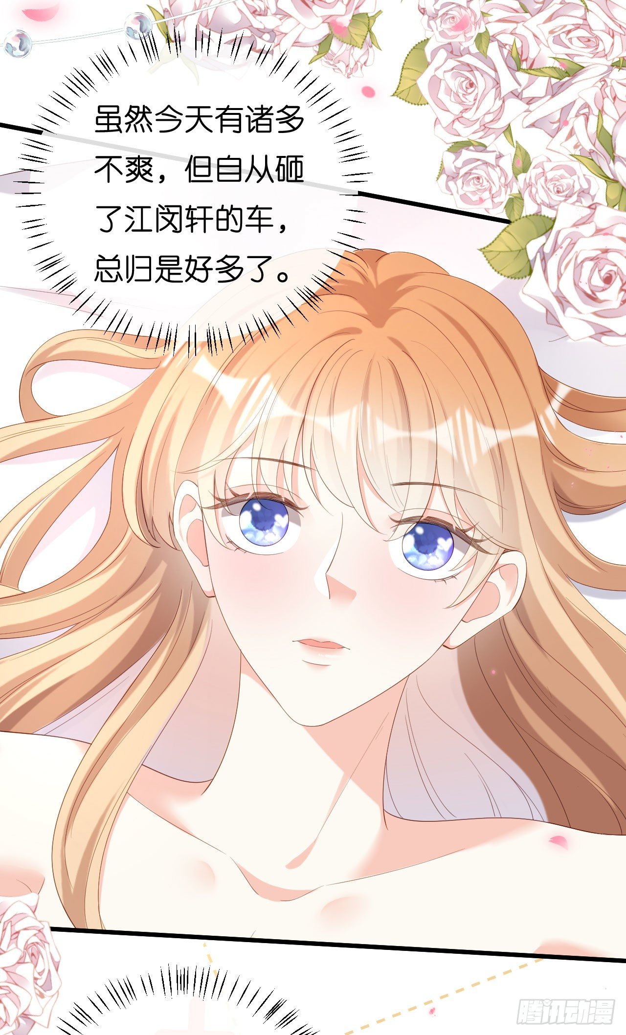 第20话 孤独的江小姐-第21话