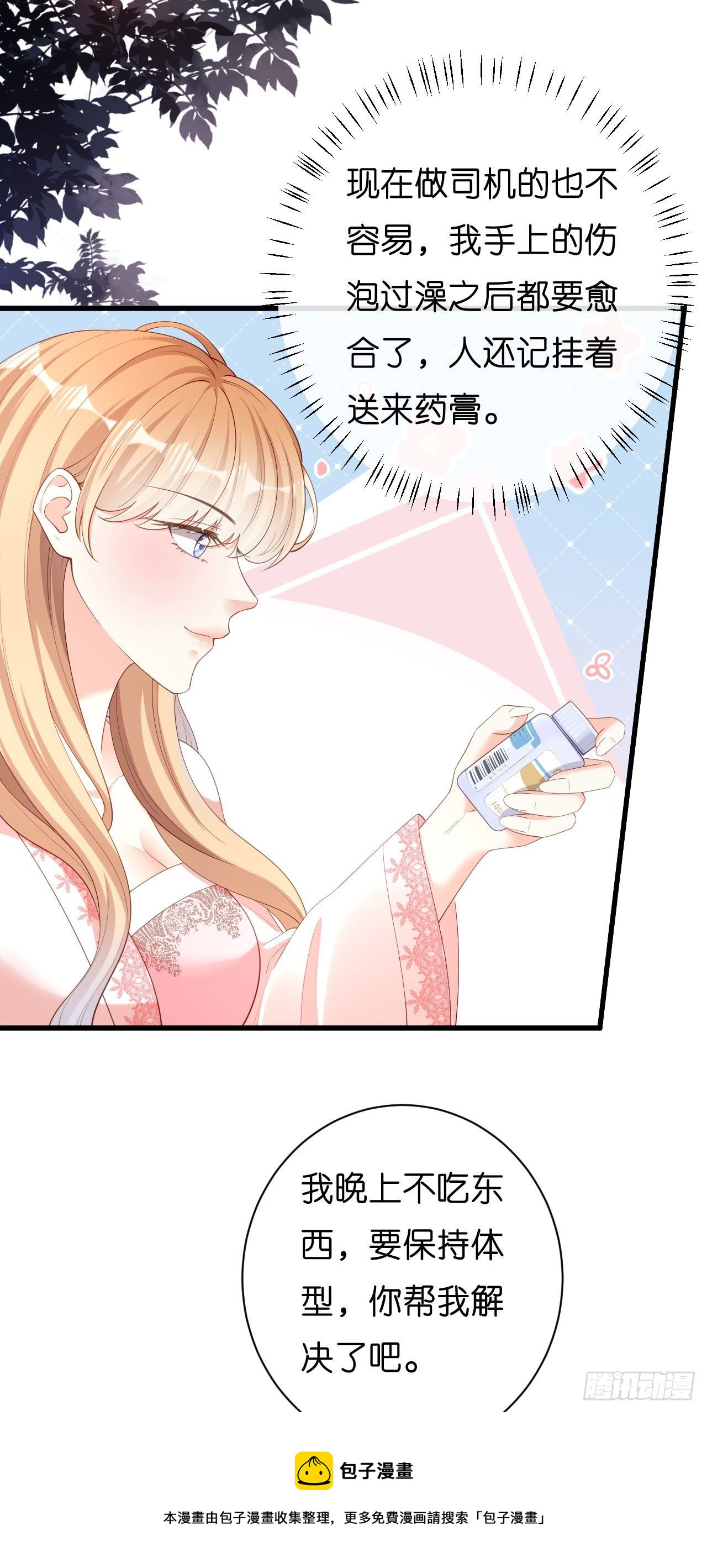 第20话 孤独的江小姐-第21话