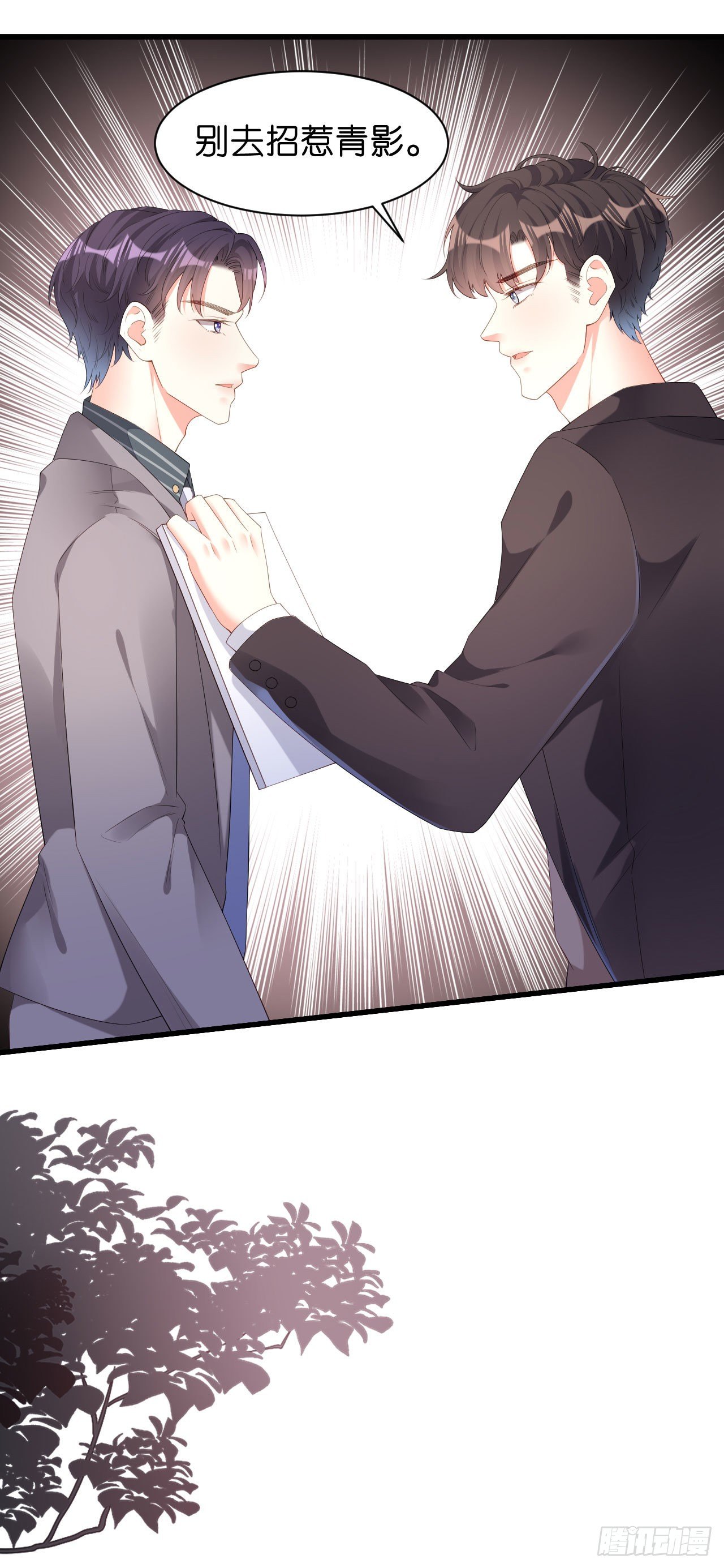 第20话 孤独的江小姐-第21话