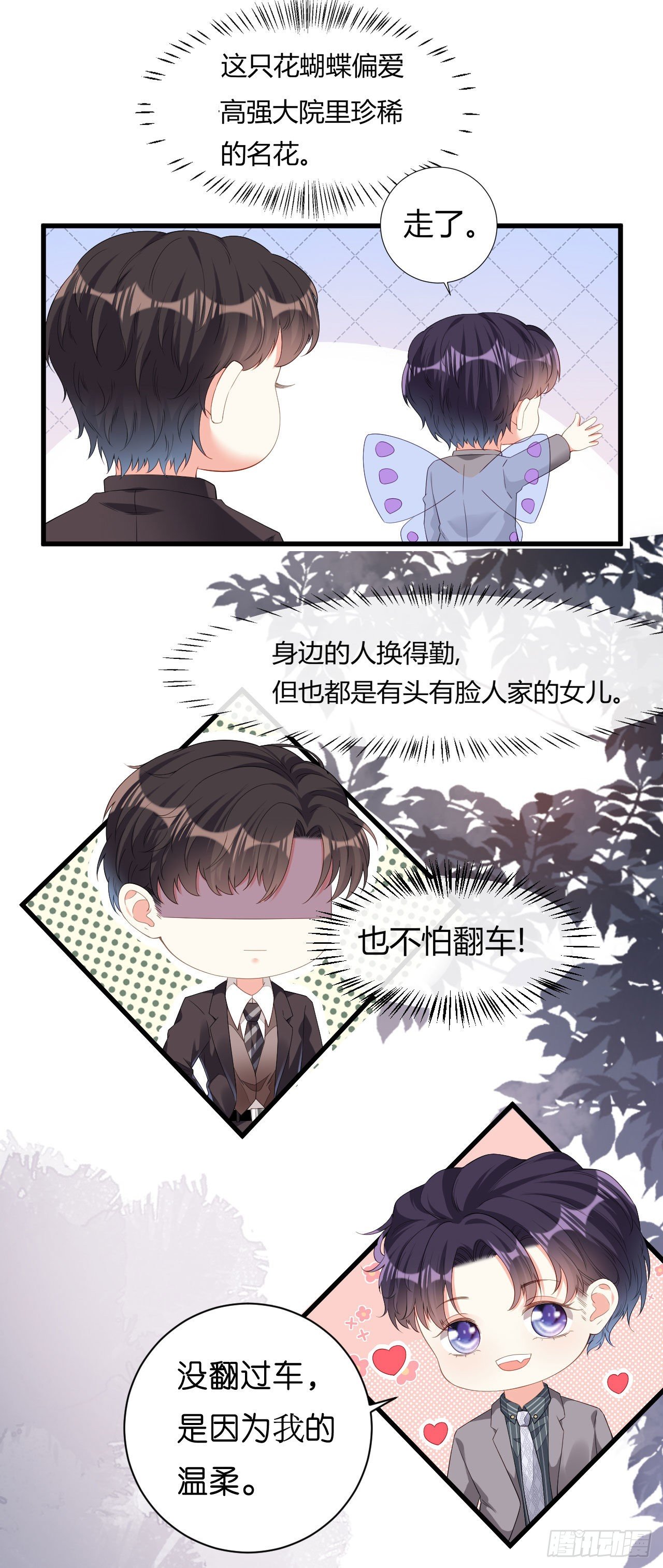 第20话 孤独的江小姐-第21话