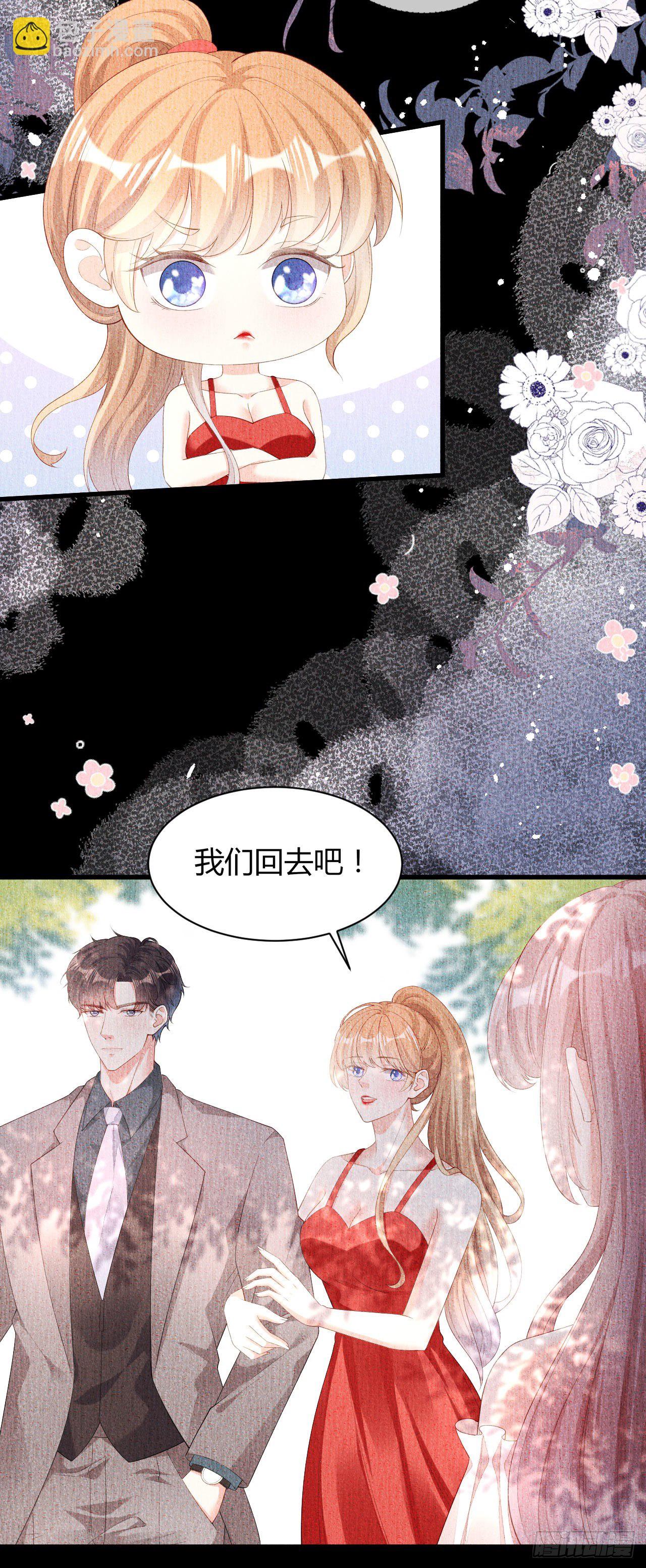 第22话 旧怨-第23话