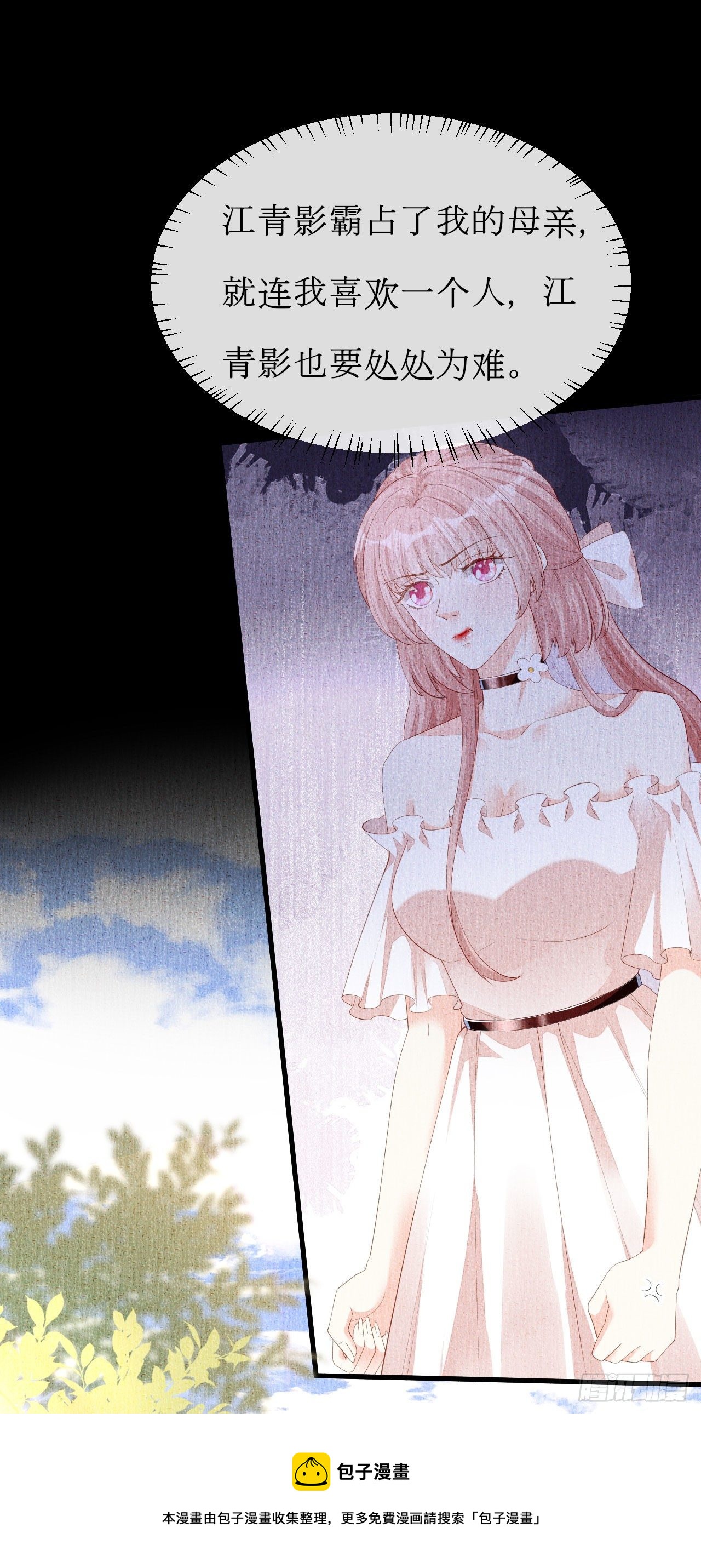 第22话 旧怨-第23话