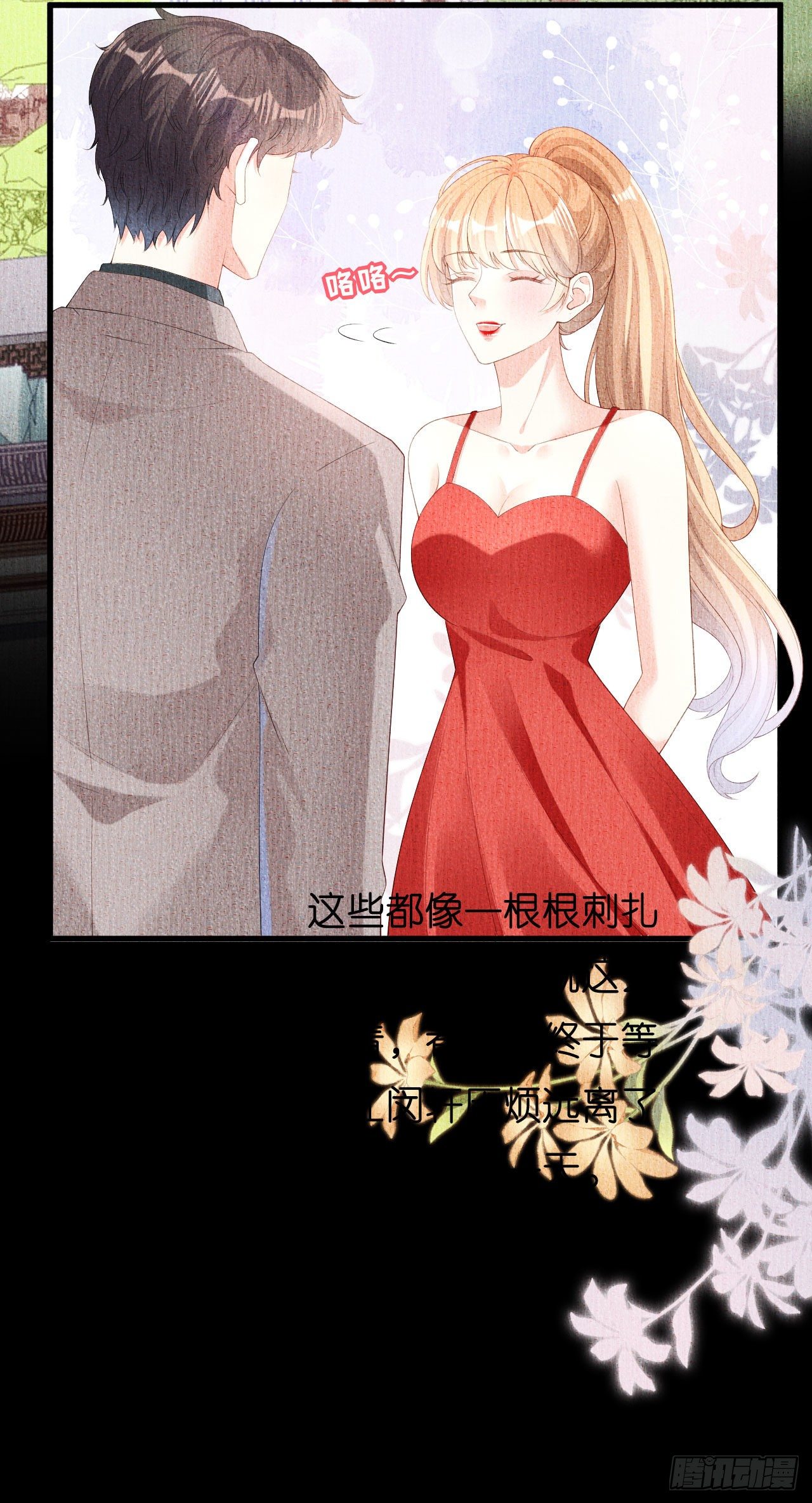 第22话 旧怨-第23话