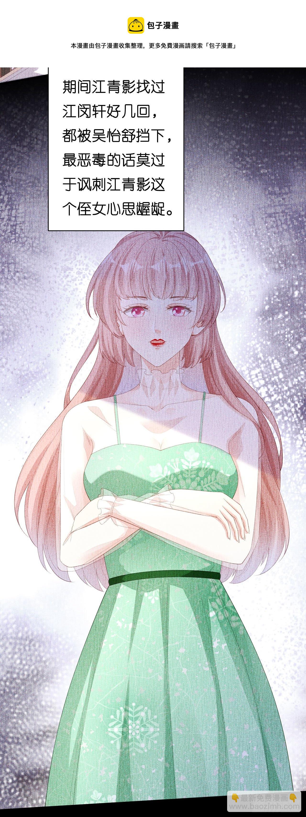 第22话 旧怨-第23话