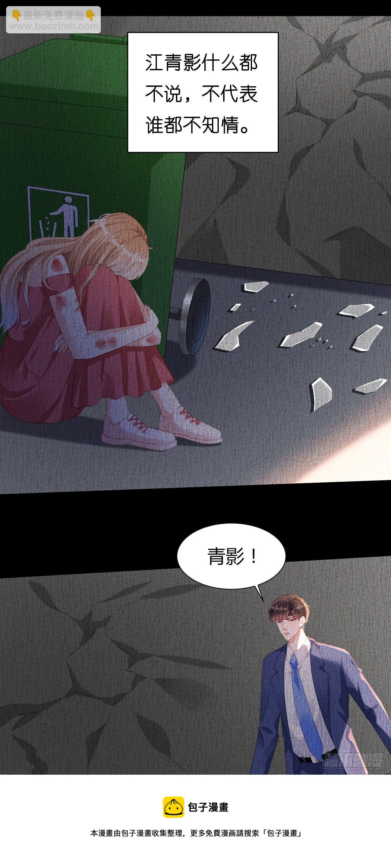 第22话 旧怨-第23话