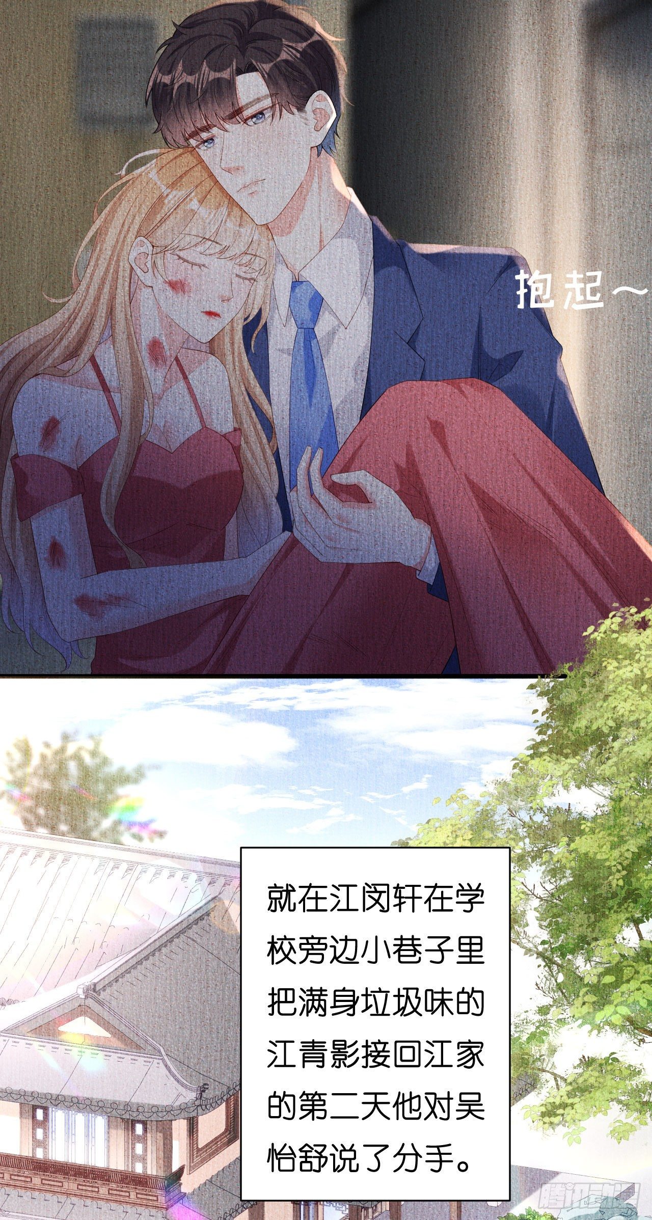 第22话 旧怨-第23话