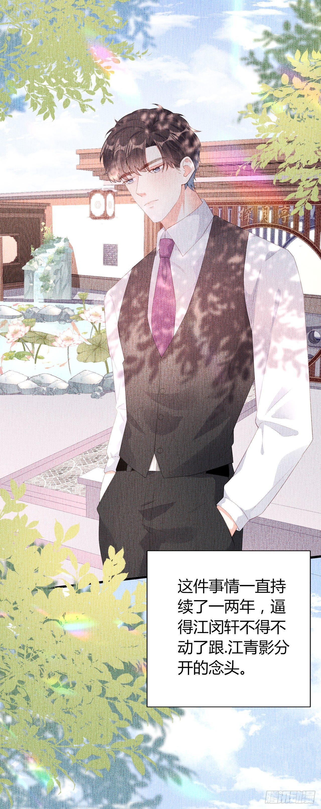 第22话 旧怨-第23话