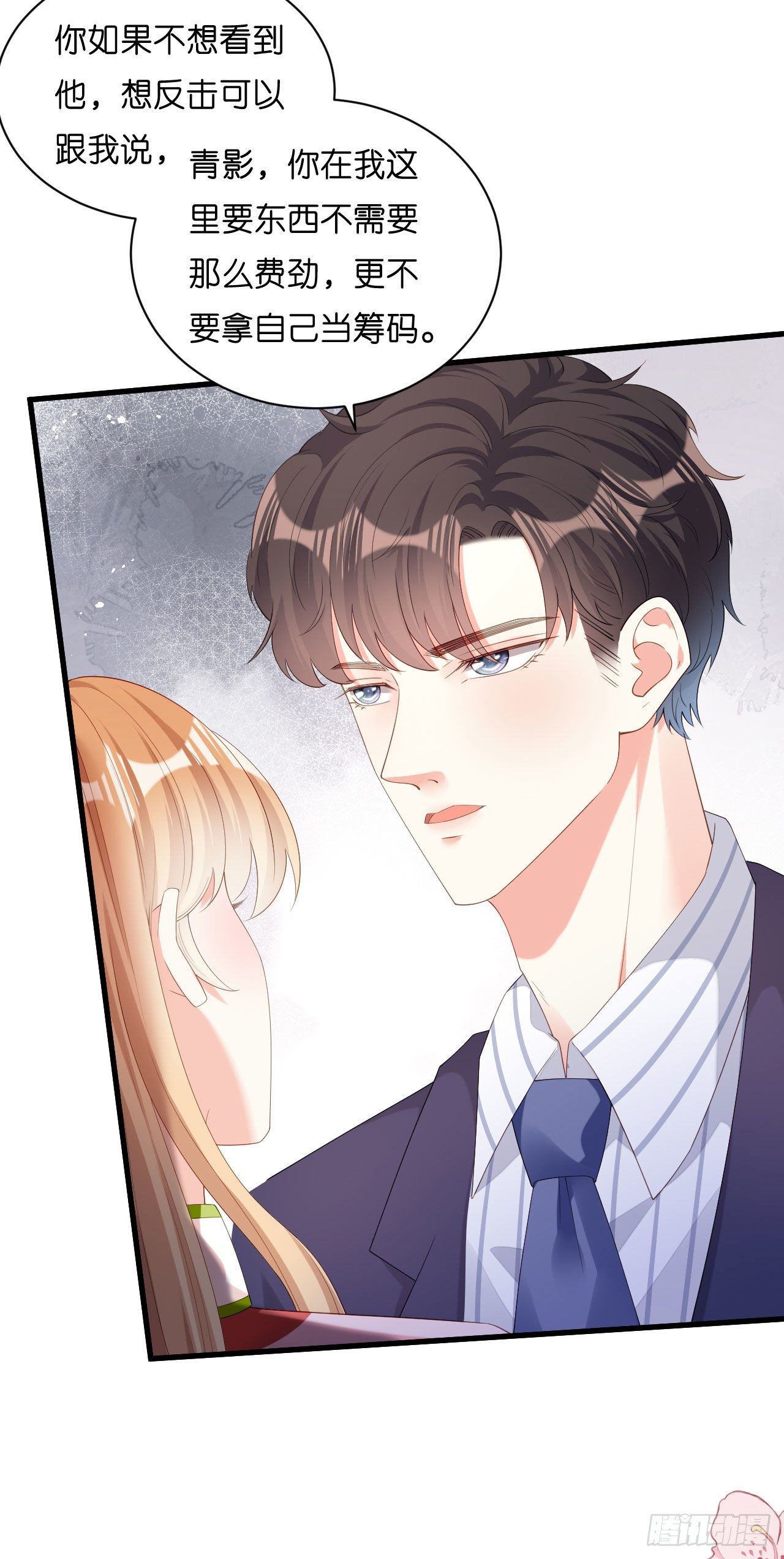 第28话 登门道歉-第29话