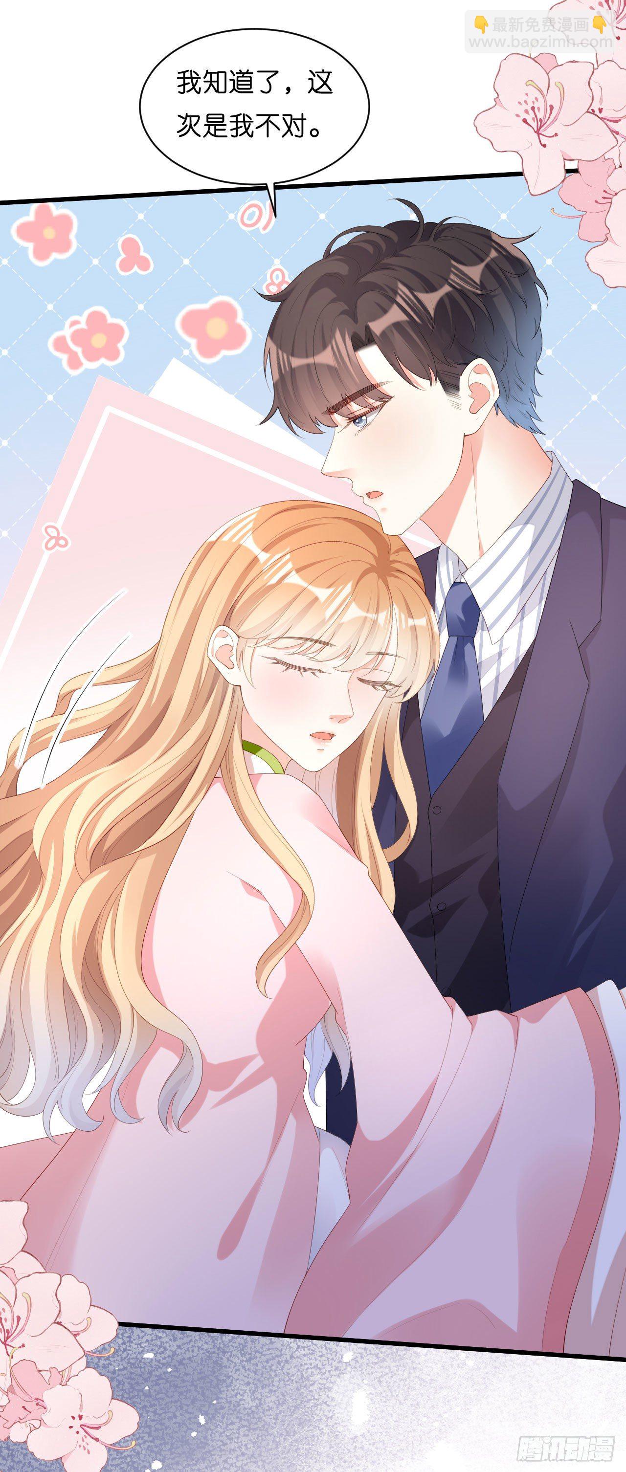 第28话 登门道歉-第29话