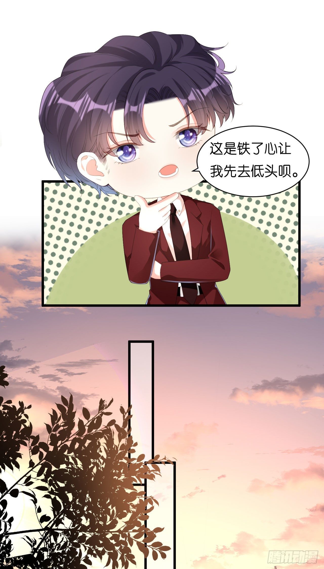 第28话 登门道歉-第29话