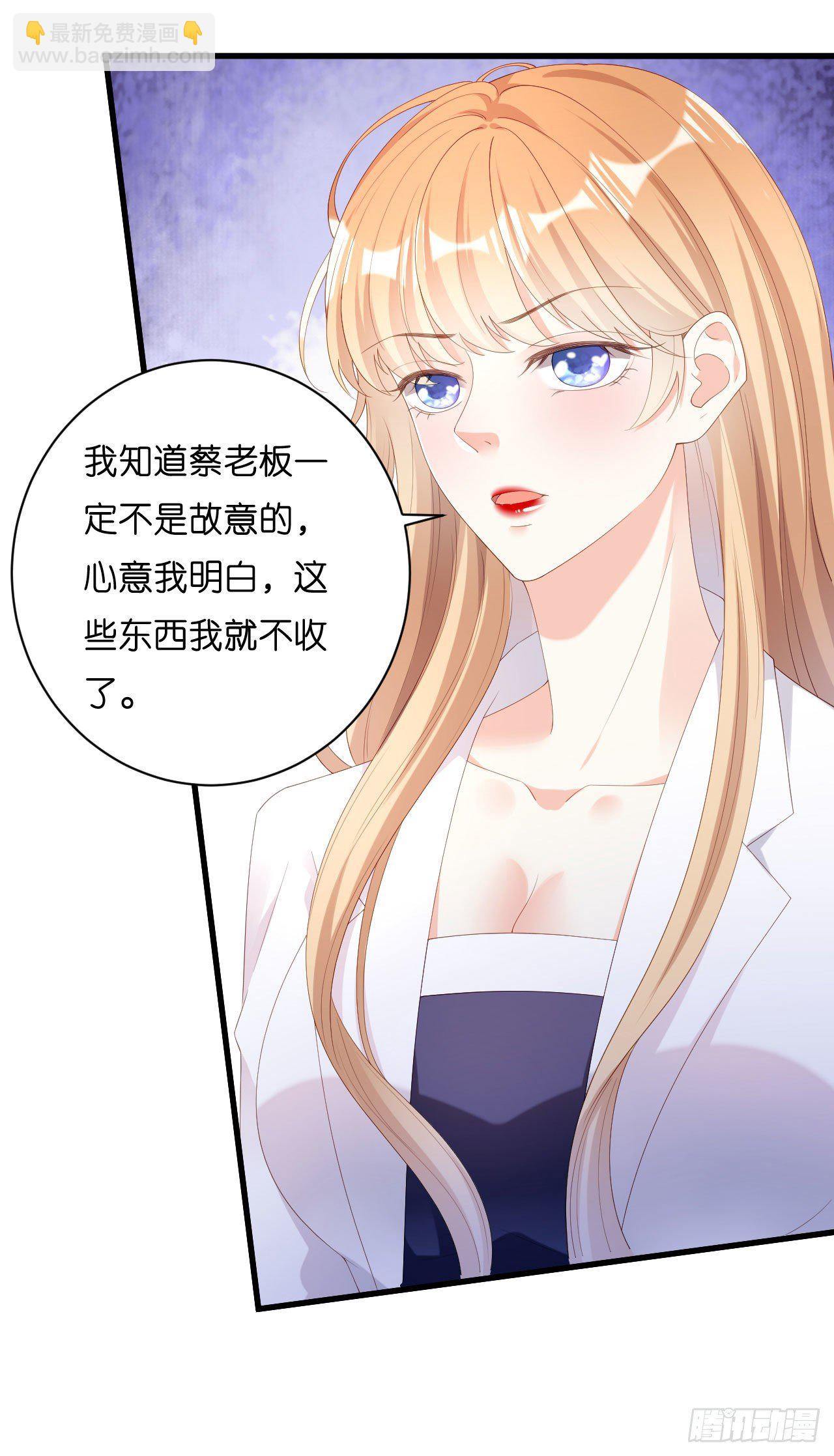 第28话 登门道歉-第29话