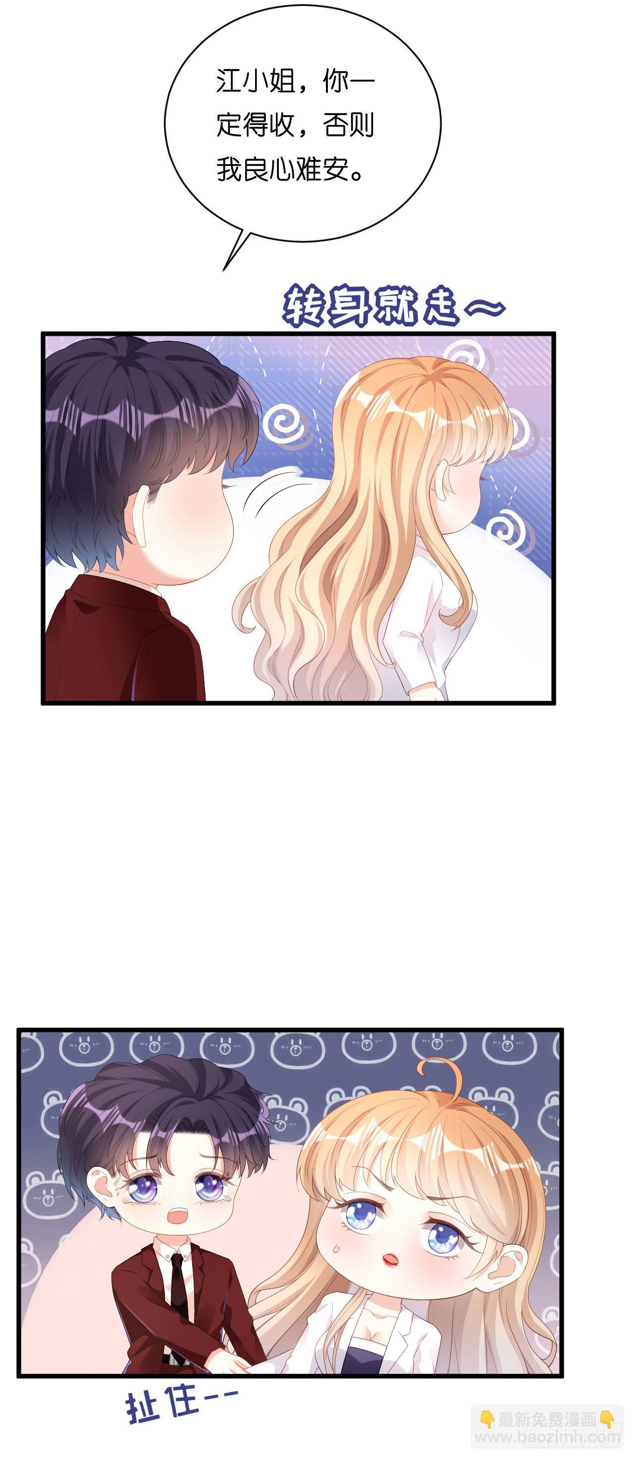 第28话 登门道歉-第29话