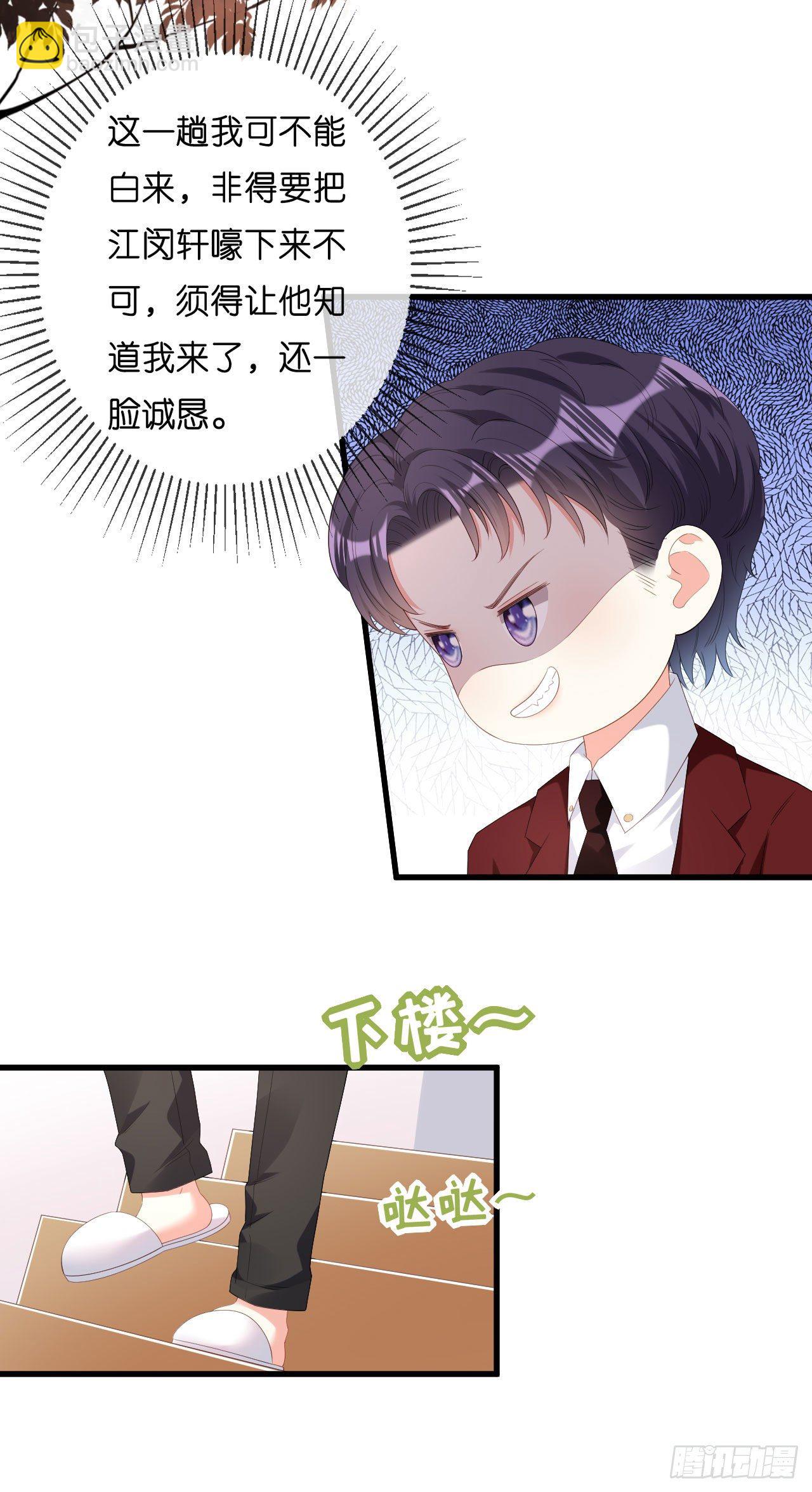 第28话 登门道歉-第29话