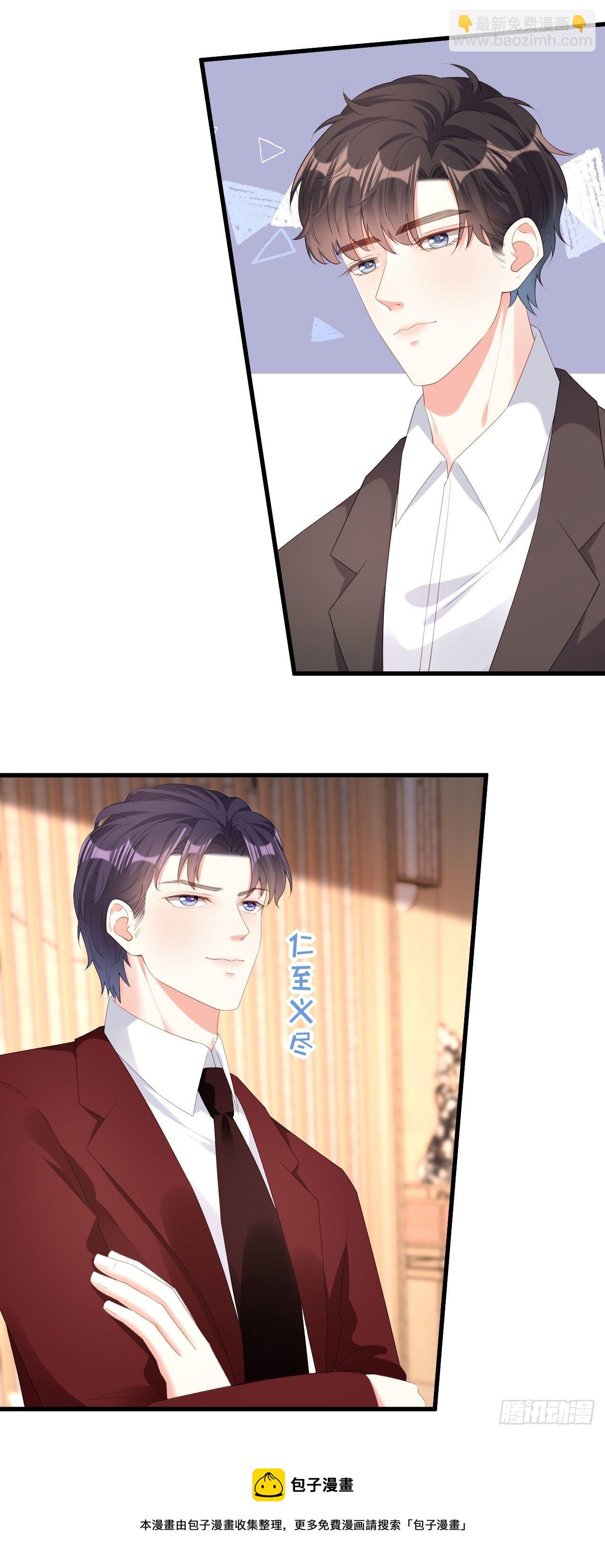 第28话 登门道歉-第29话