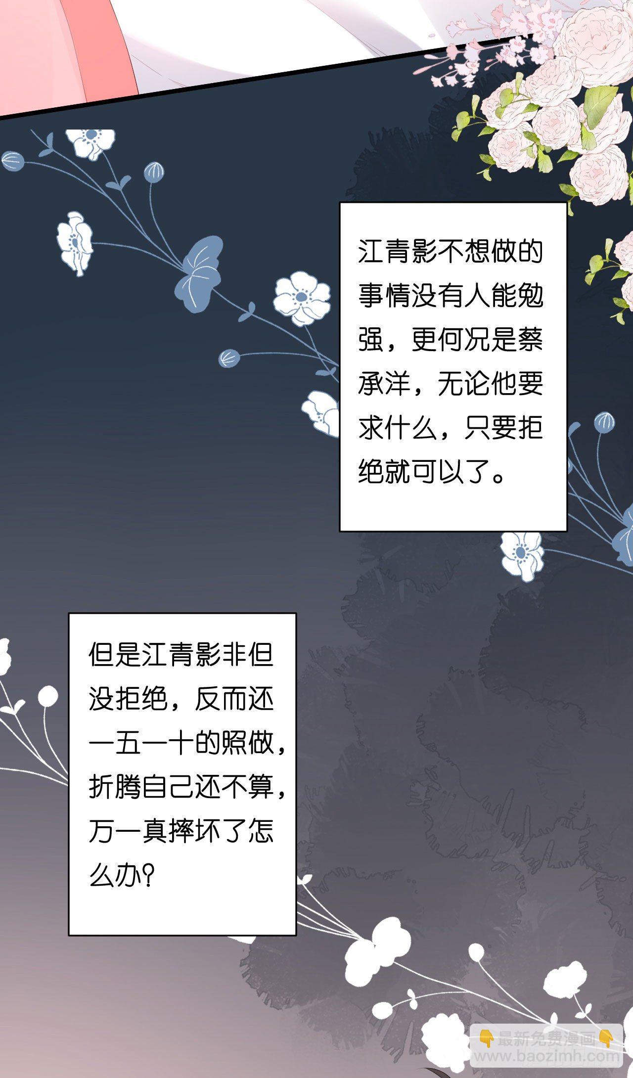 第28话 登门道歉-第29话