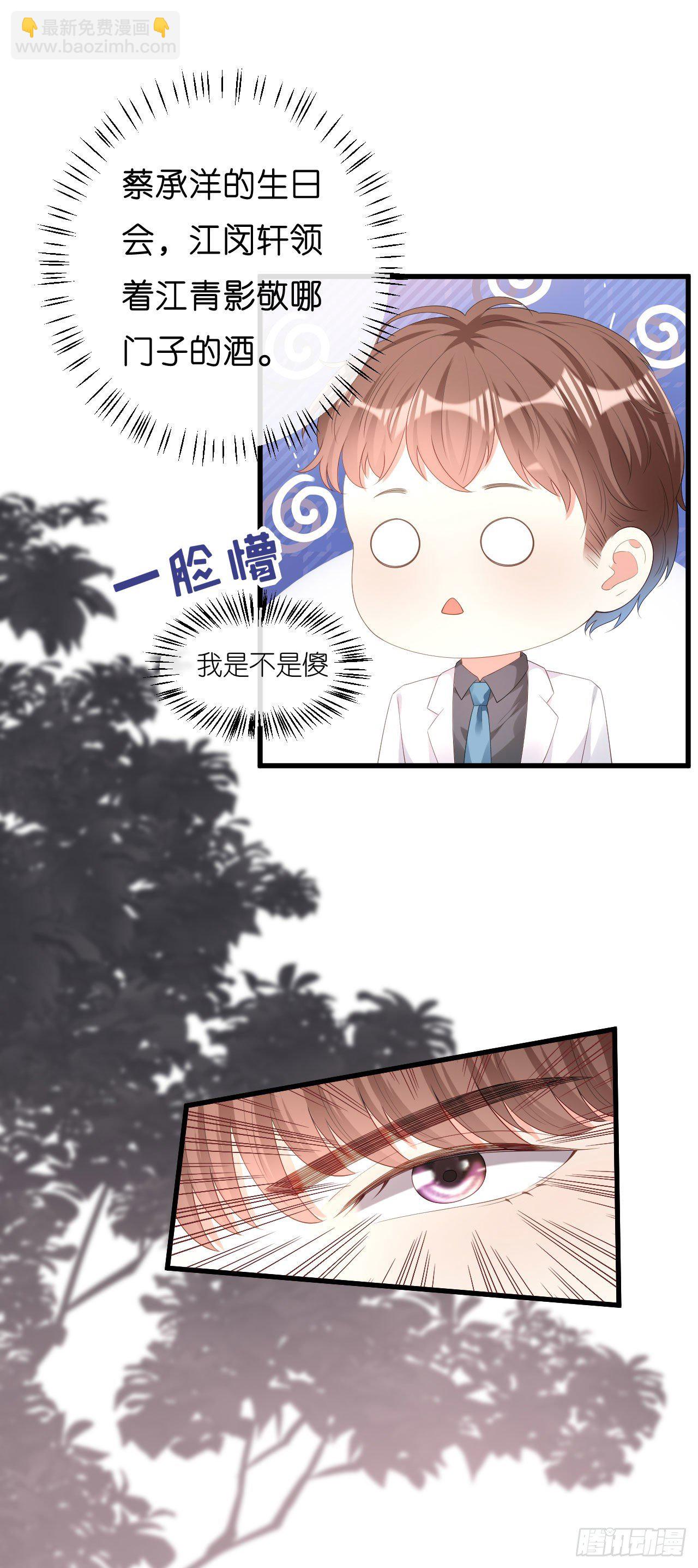 第31话 谁是受害者-第33话