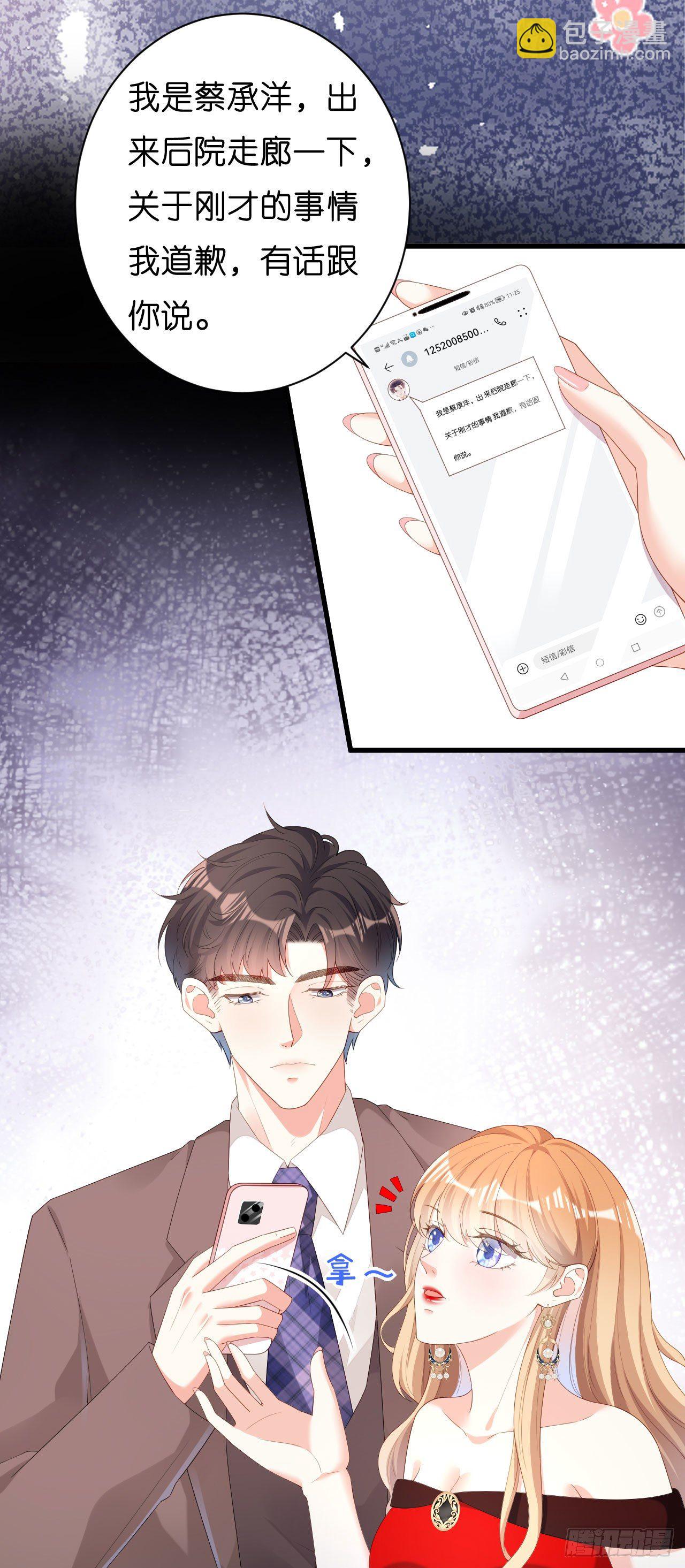 第31话 谁是受害者-第33话