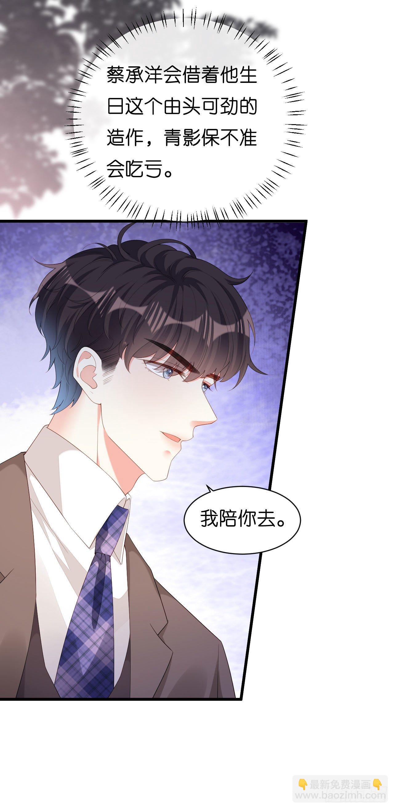 第31话 谁是受害者-第33话