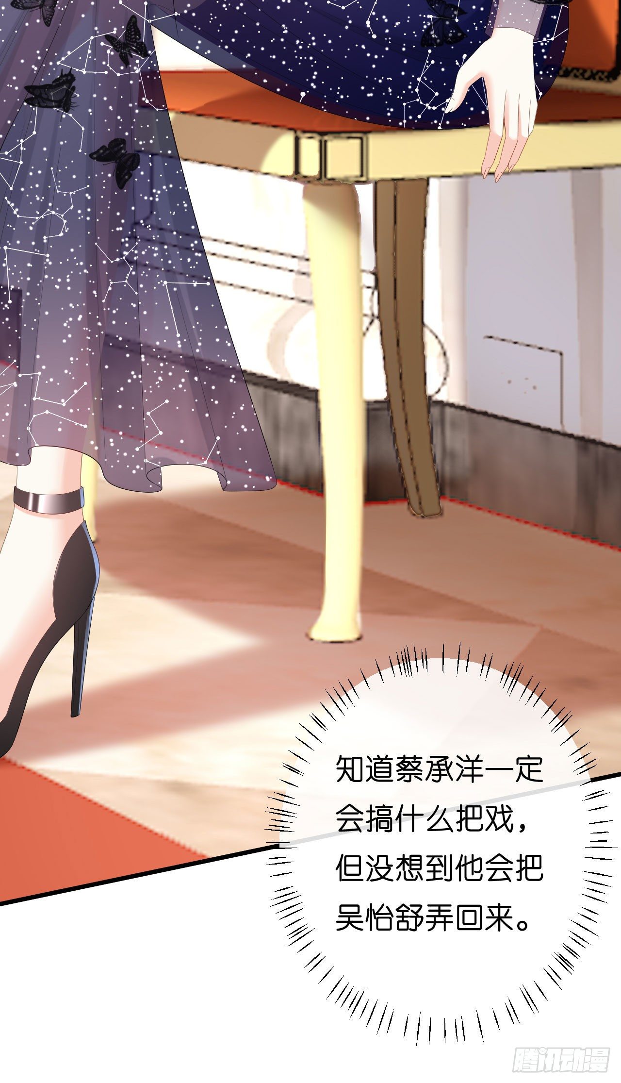 第31话 谁是受害者-第33话