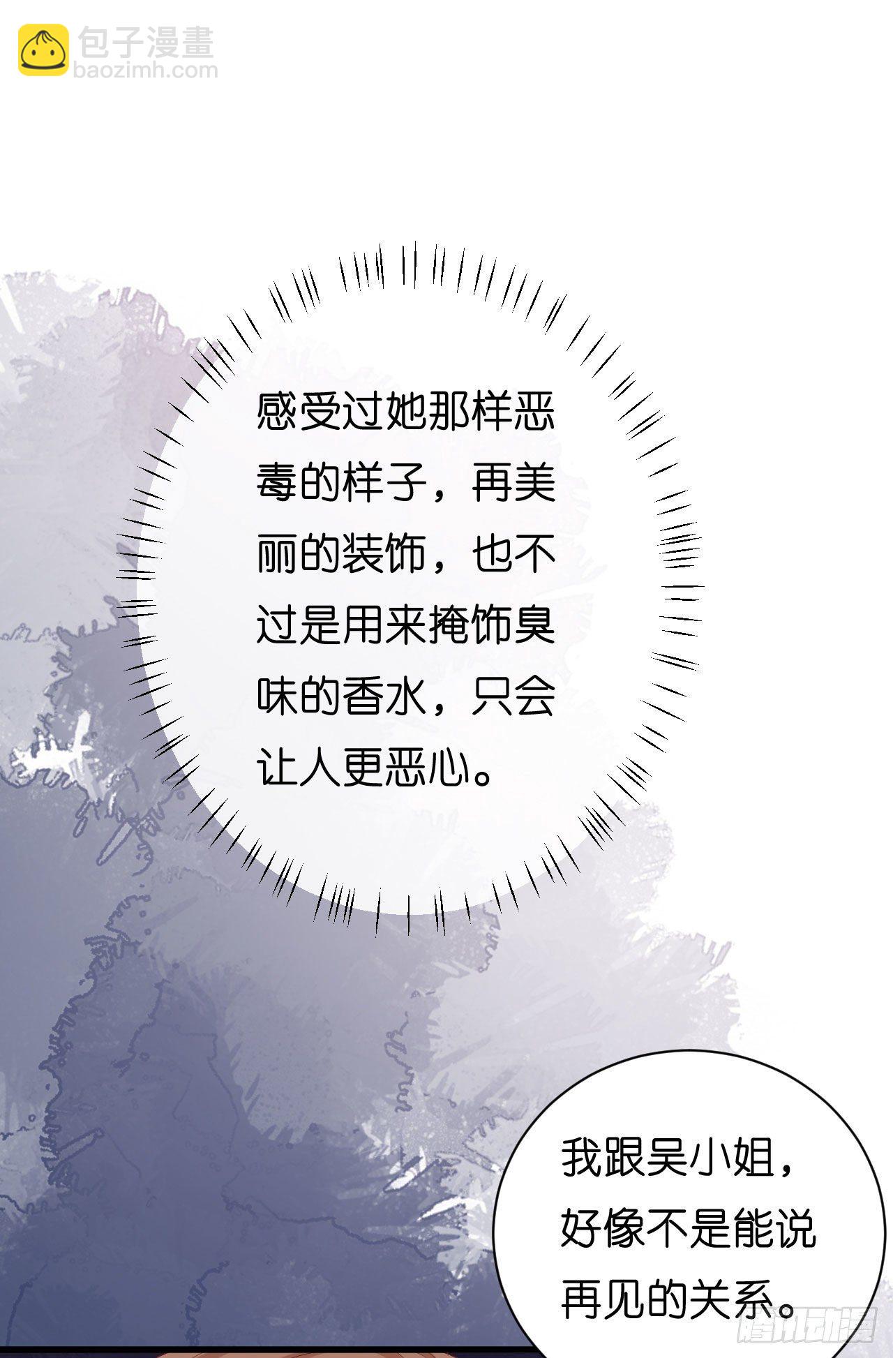 第31话 谁是受害者-第33话