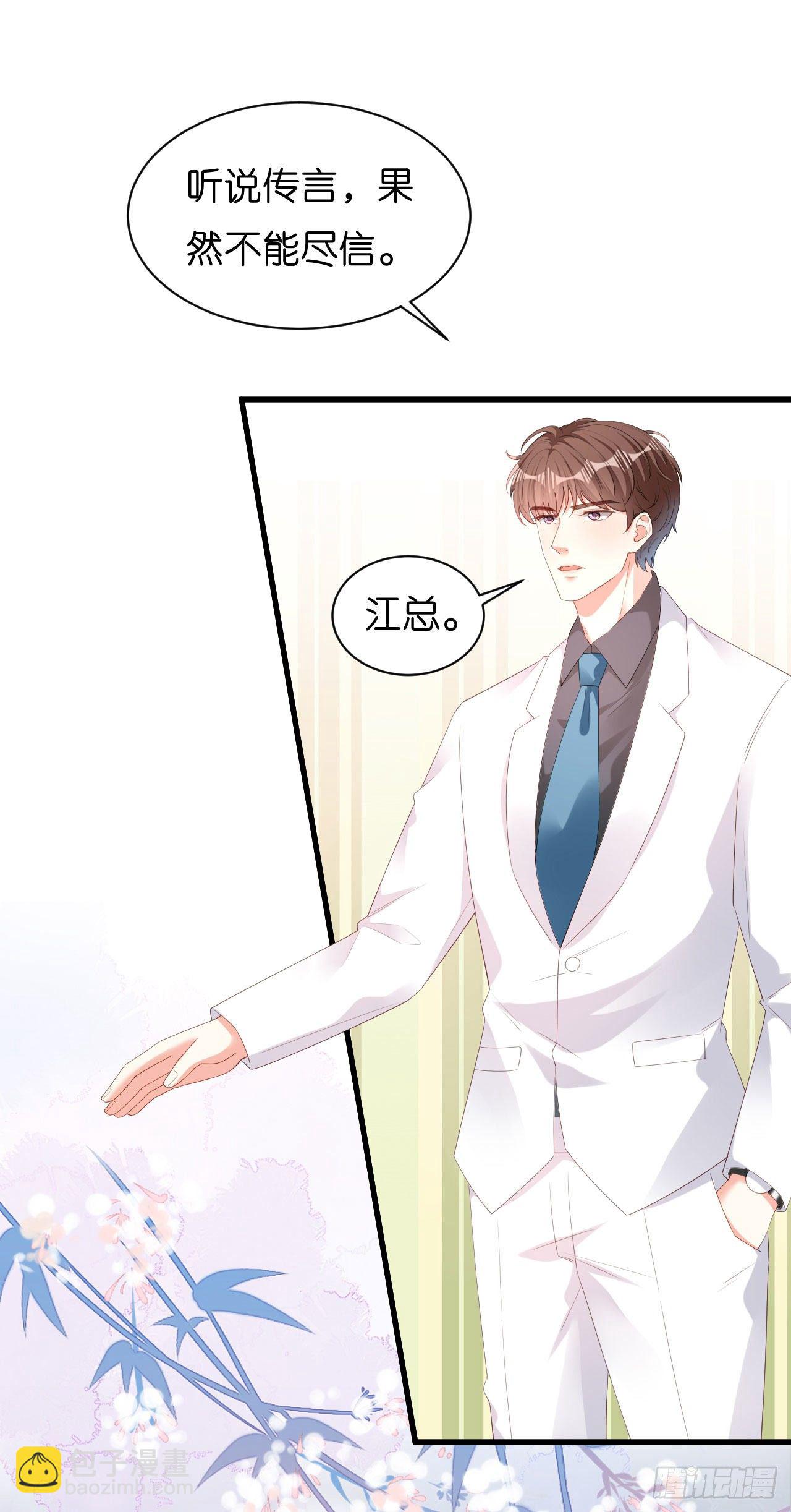 第31话 谁是受害者-第33话