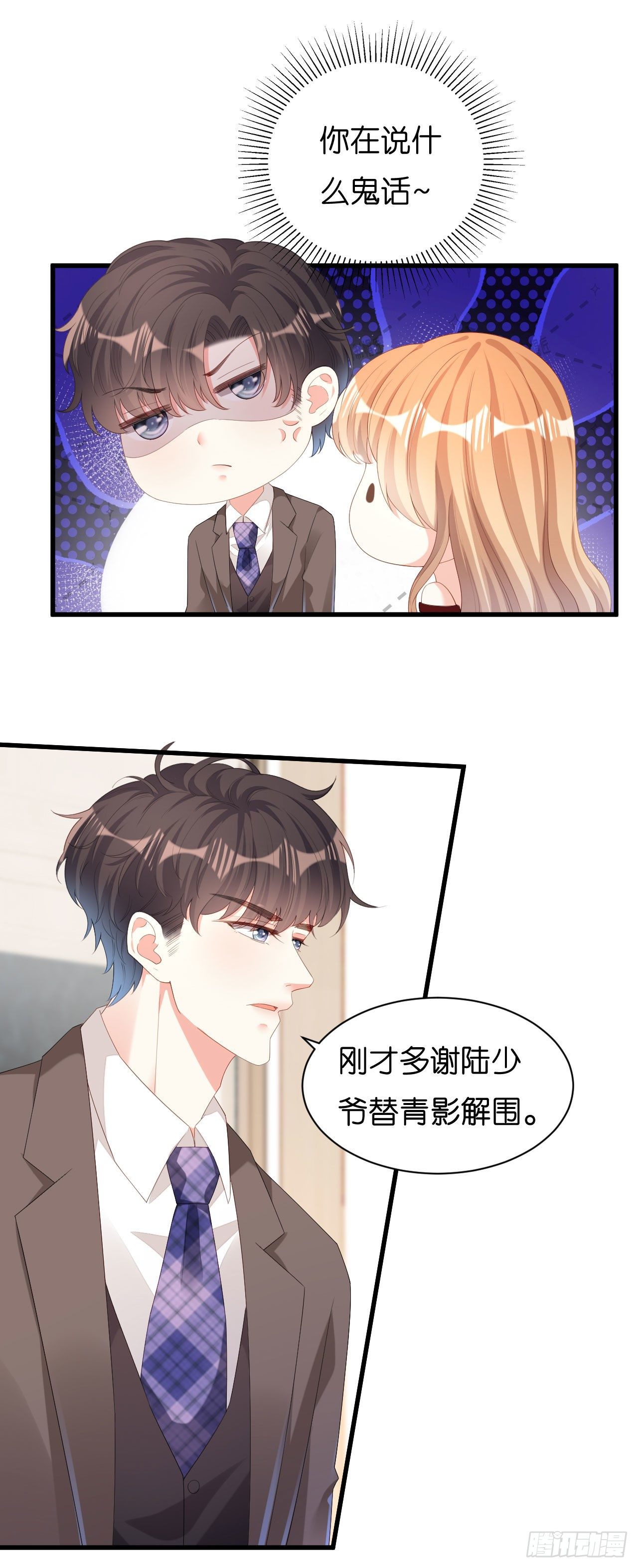 第31话 谁是受害者-第33话