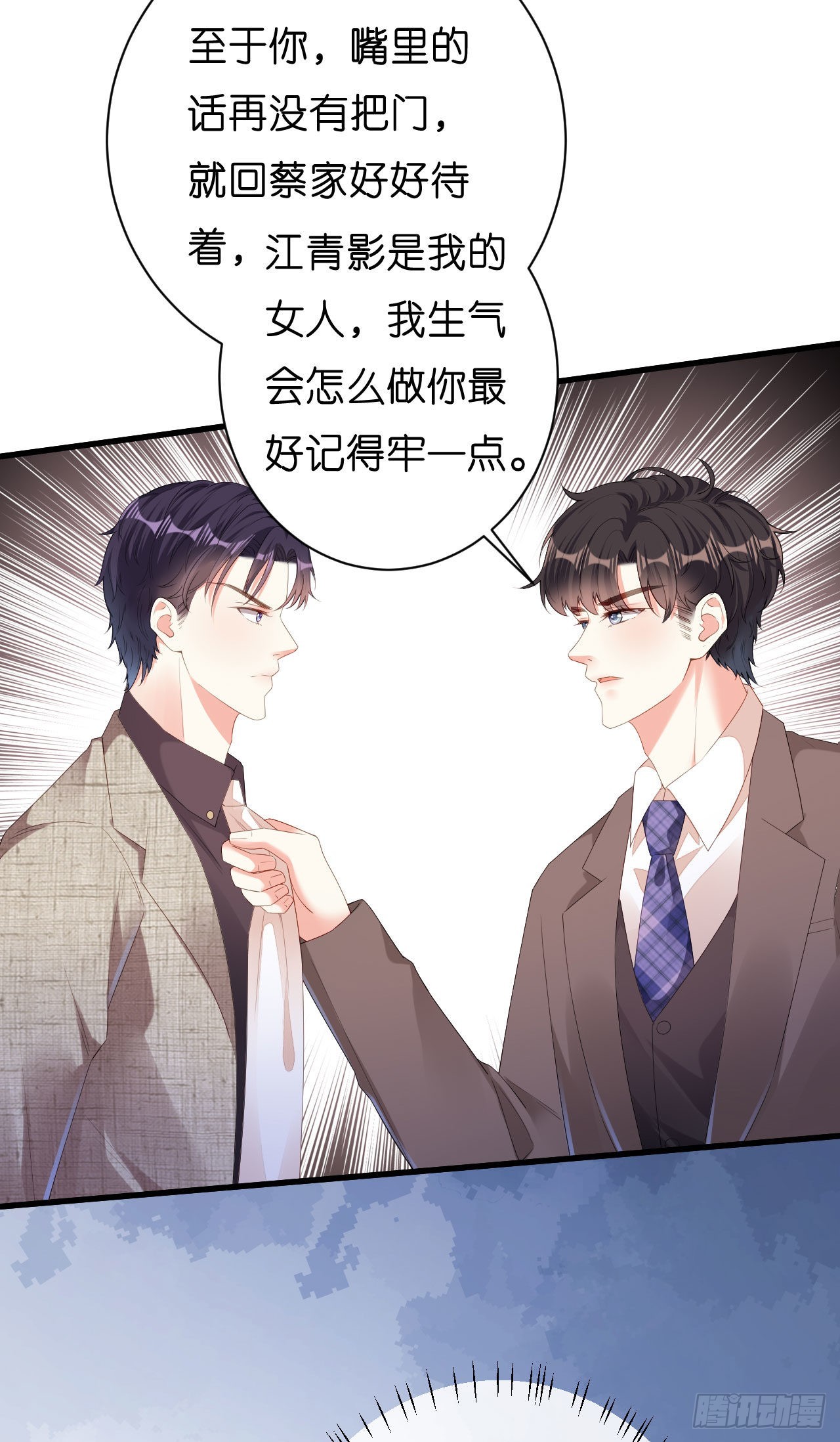 第33话 顶撞的后果-第35话