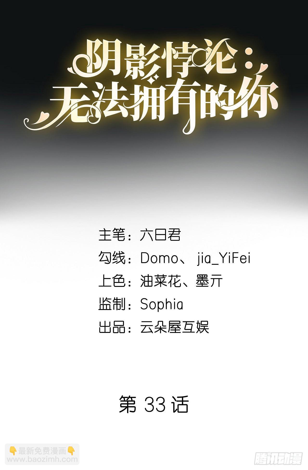 第33话 顶撞的后果-第35话