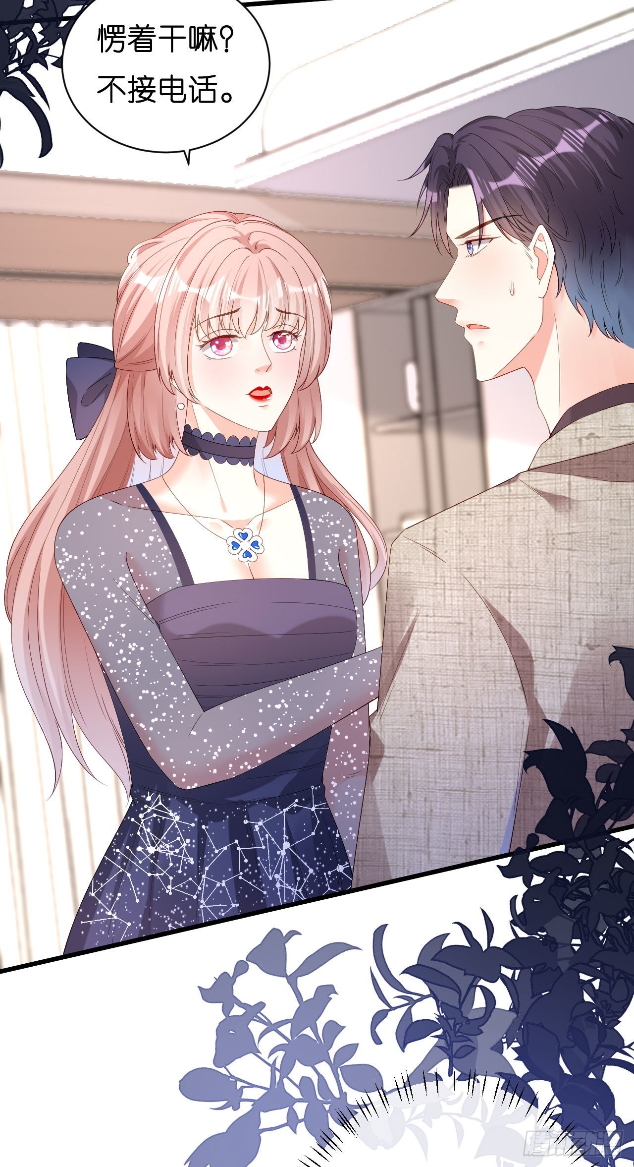 第33话 顶撞的后果-第35话