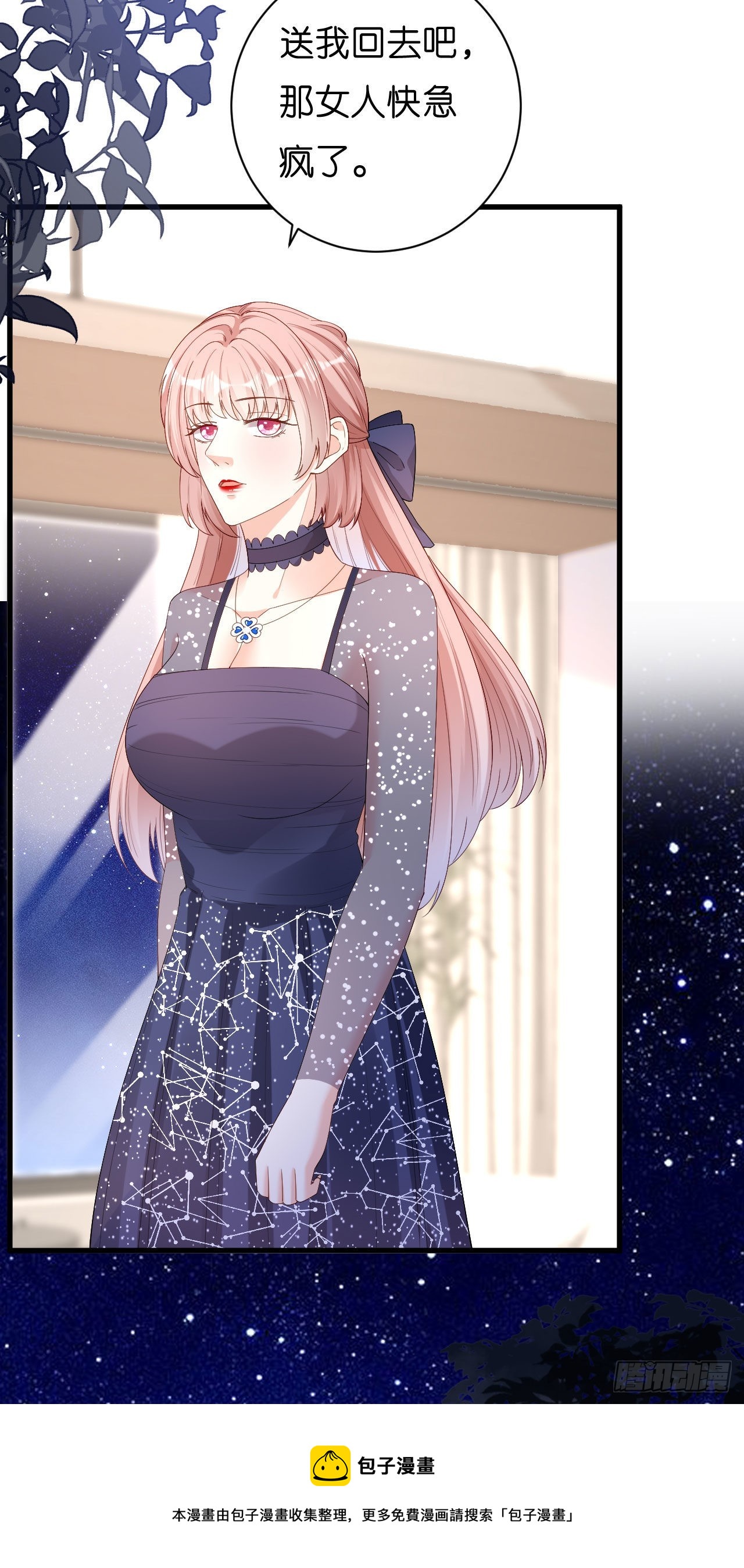 第33话 顶撞的后果-第35话