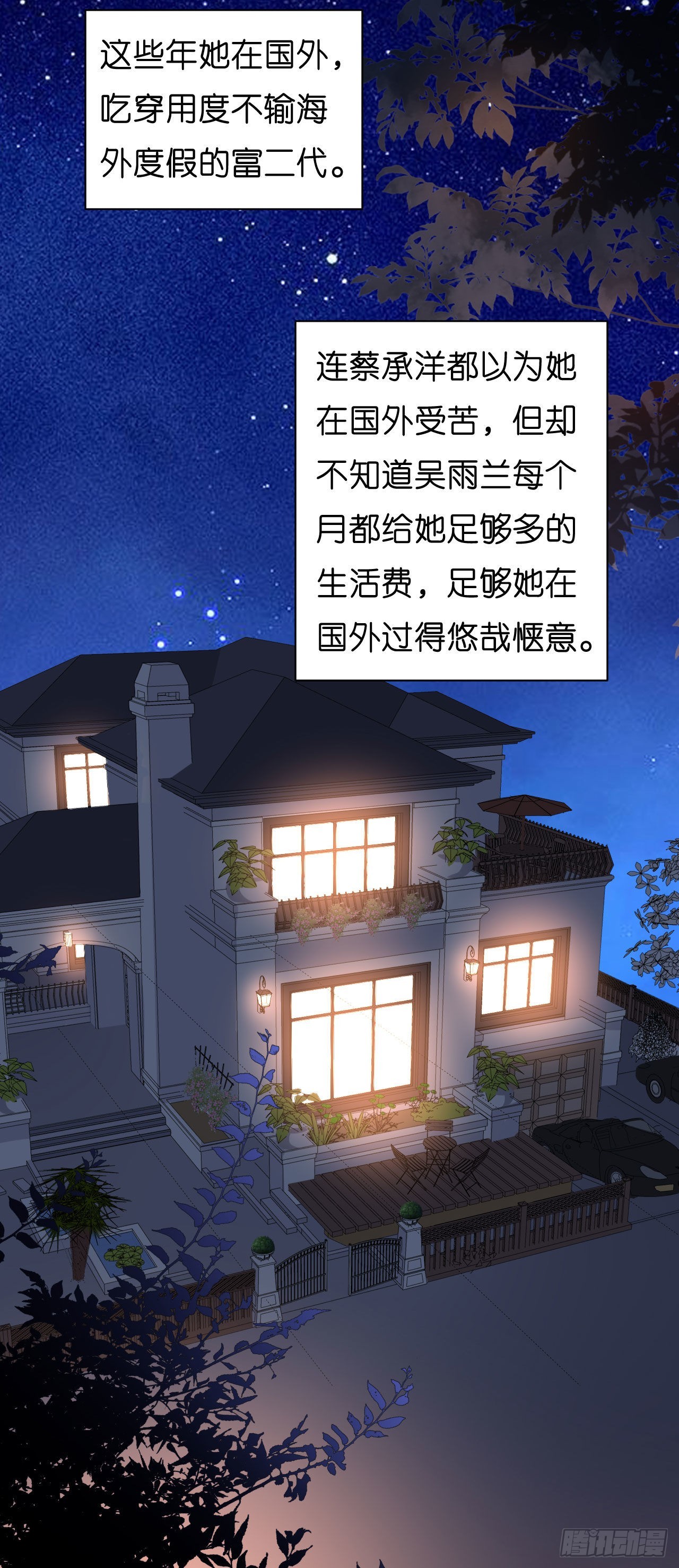 第33话 顶撞的后果-第35话