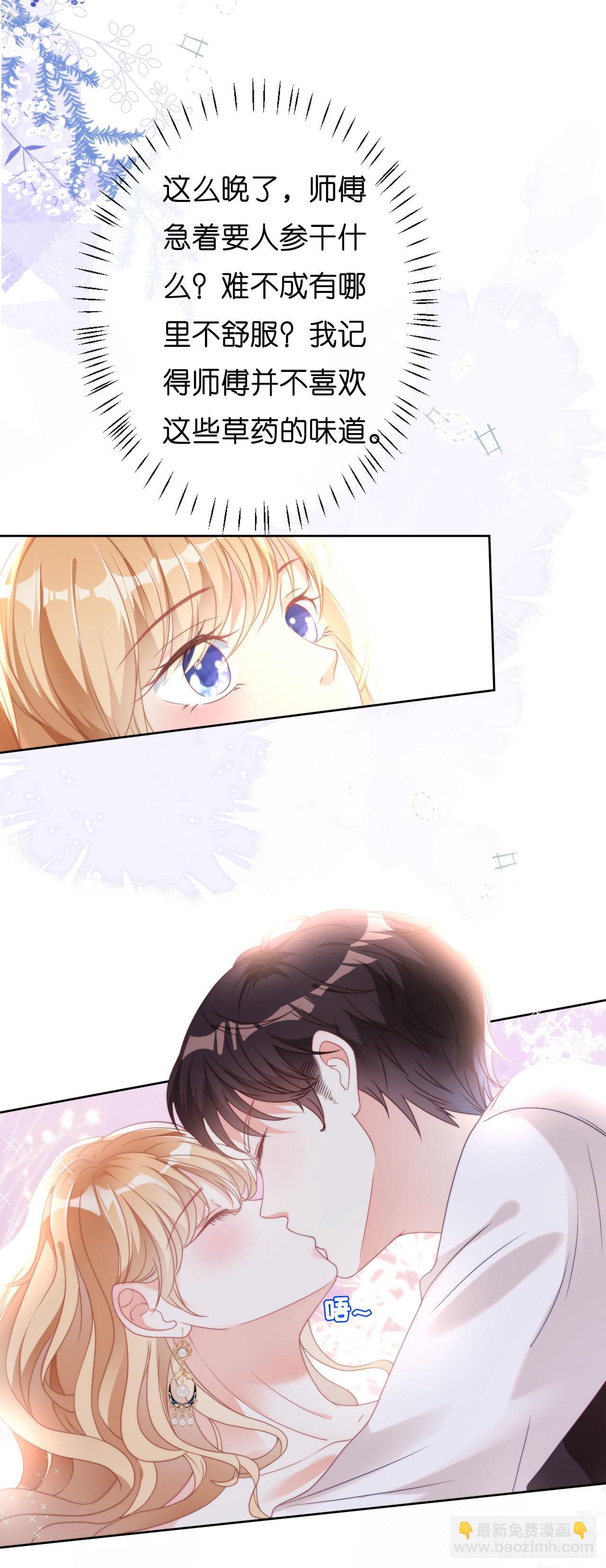 第35话 专心一点-第37话