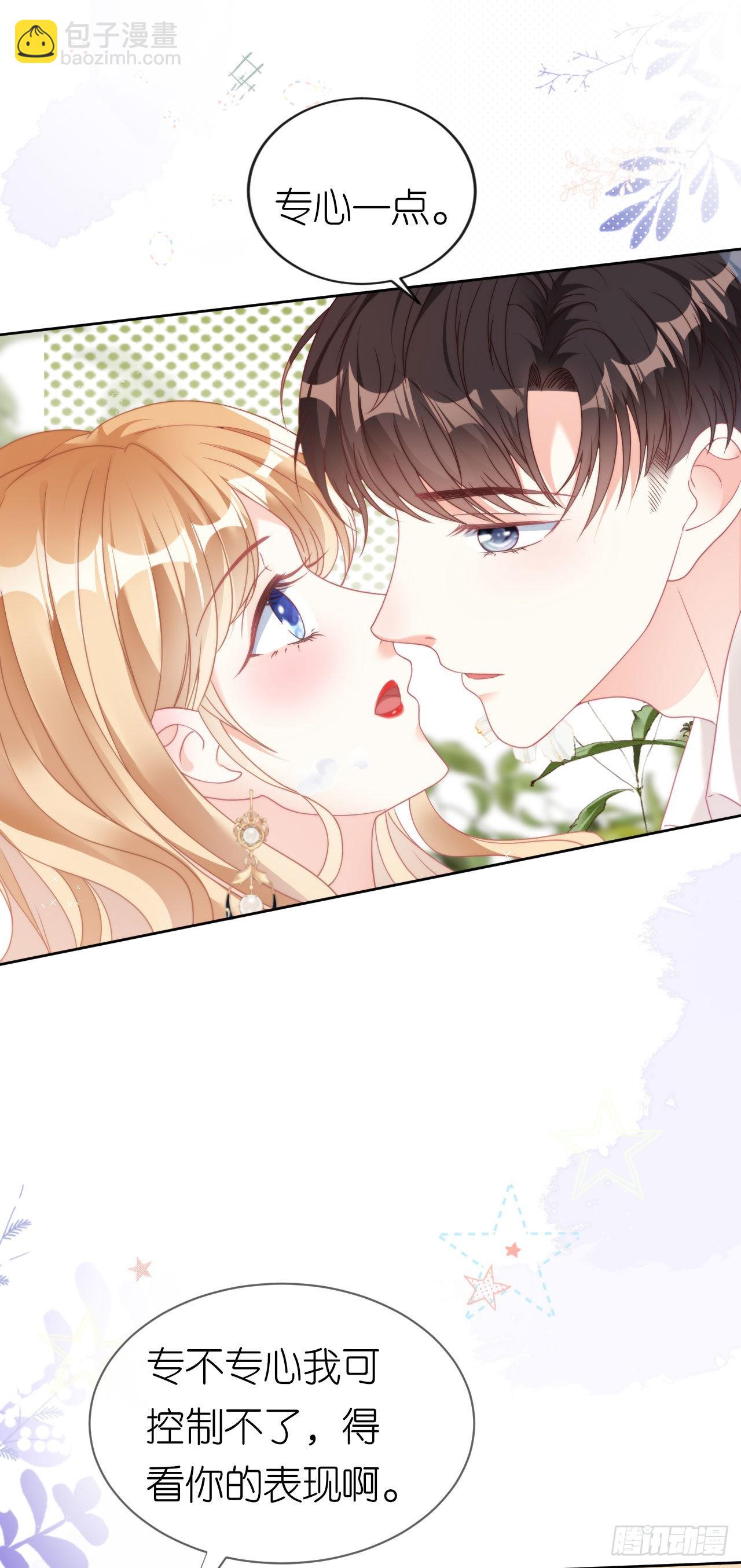 第35话 专心一点-第37话