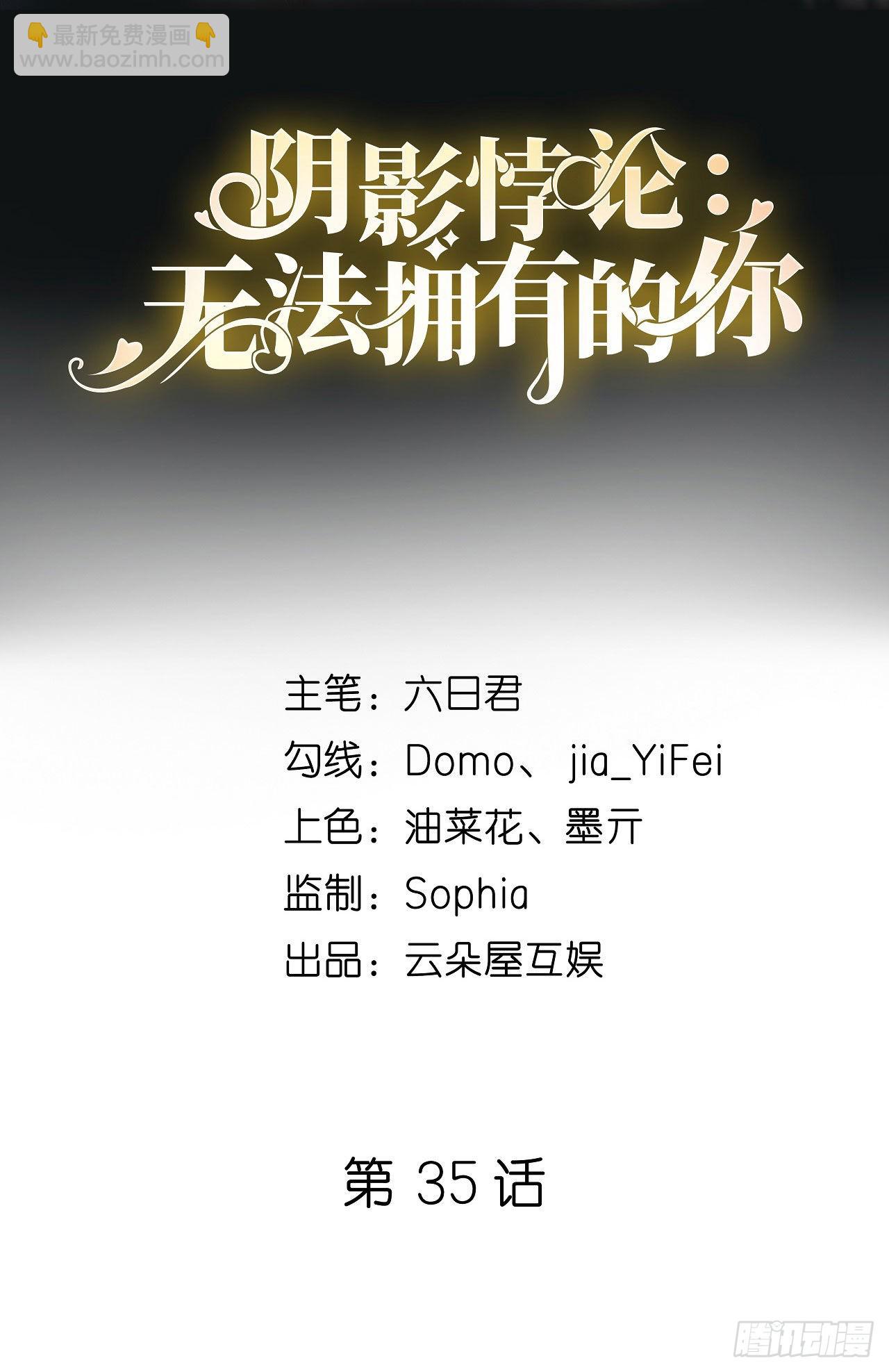 第35话 专心一点-第37话