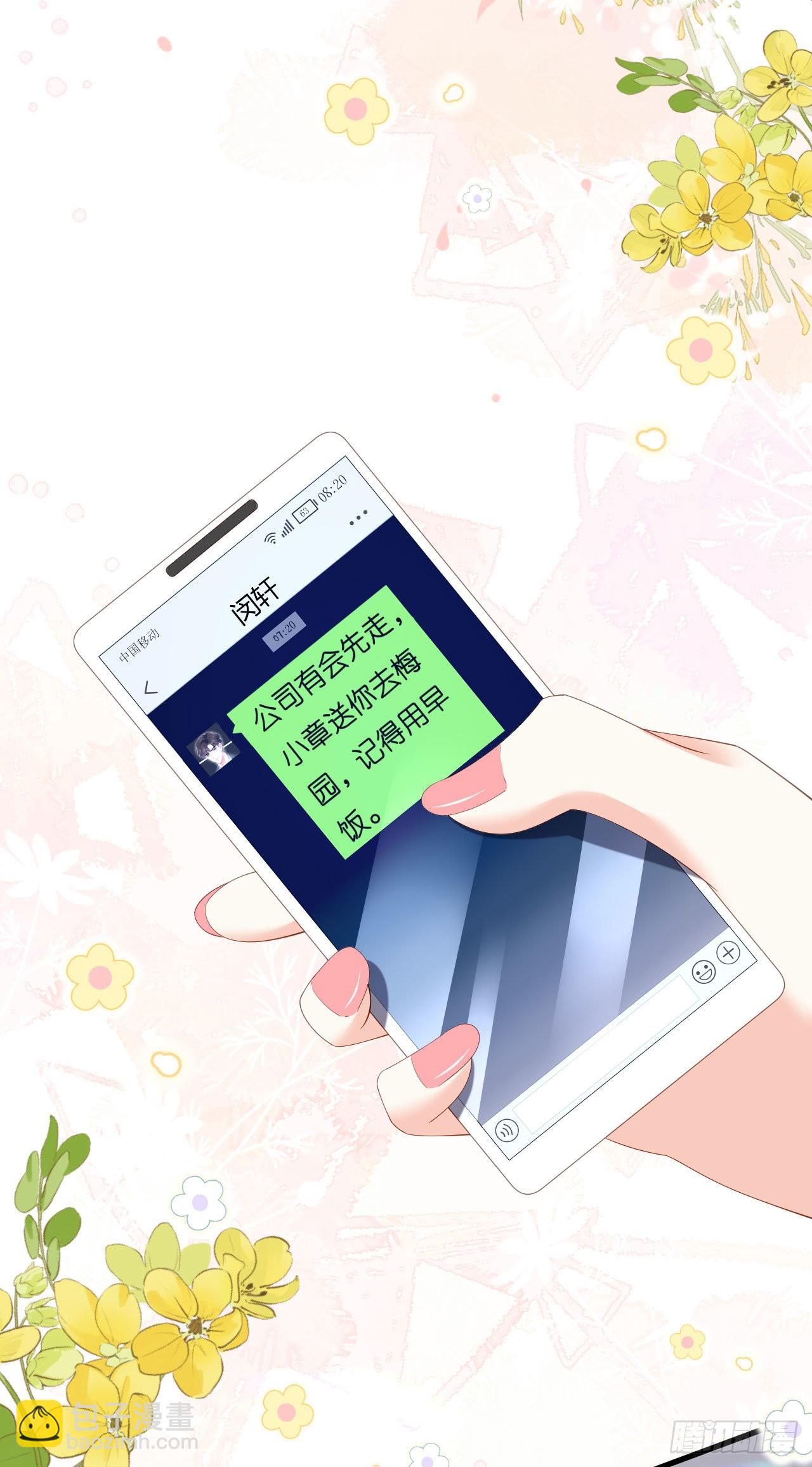 第35话 专心一点-第37话