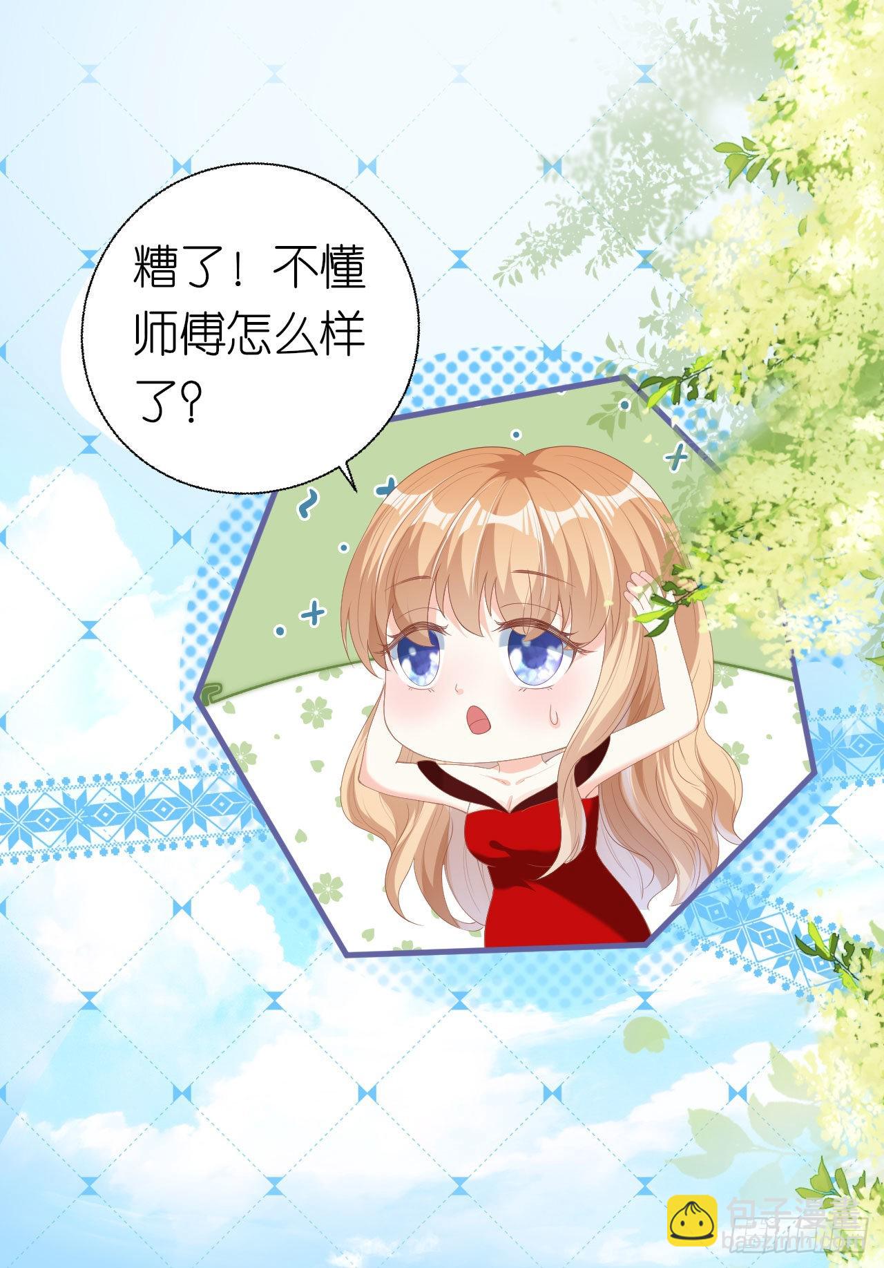 第35话 专心一点-第37话