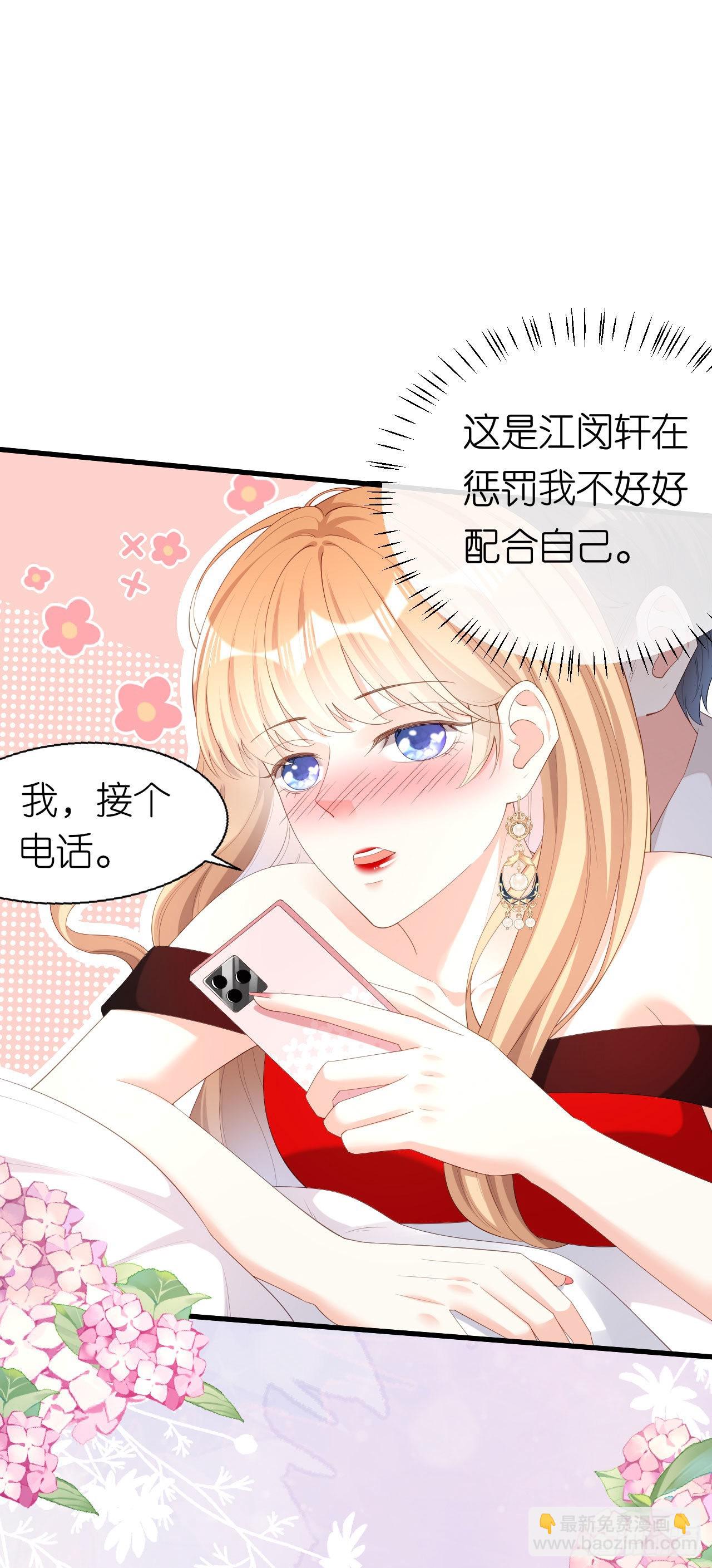 第35话 专心一点-第37话