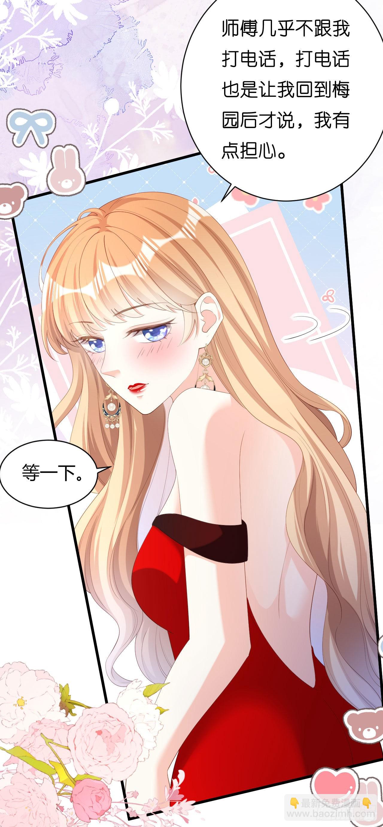 第35话 专心一点-第37话