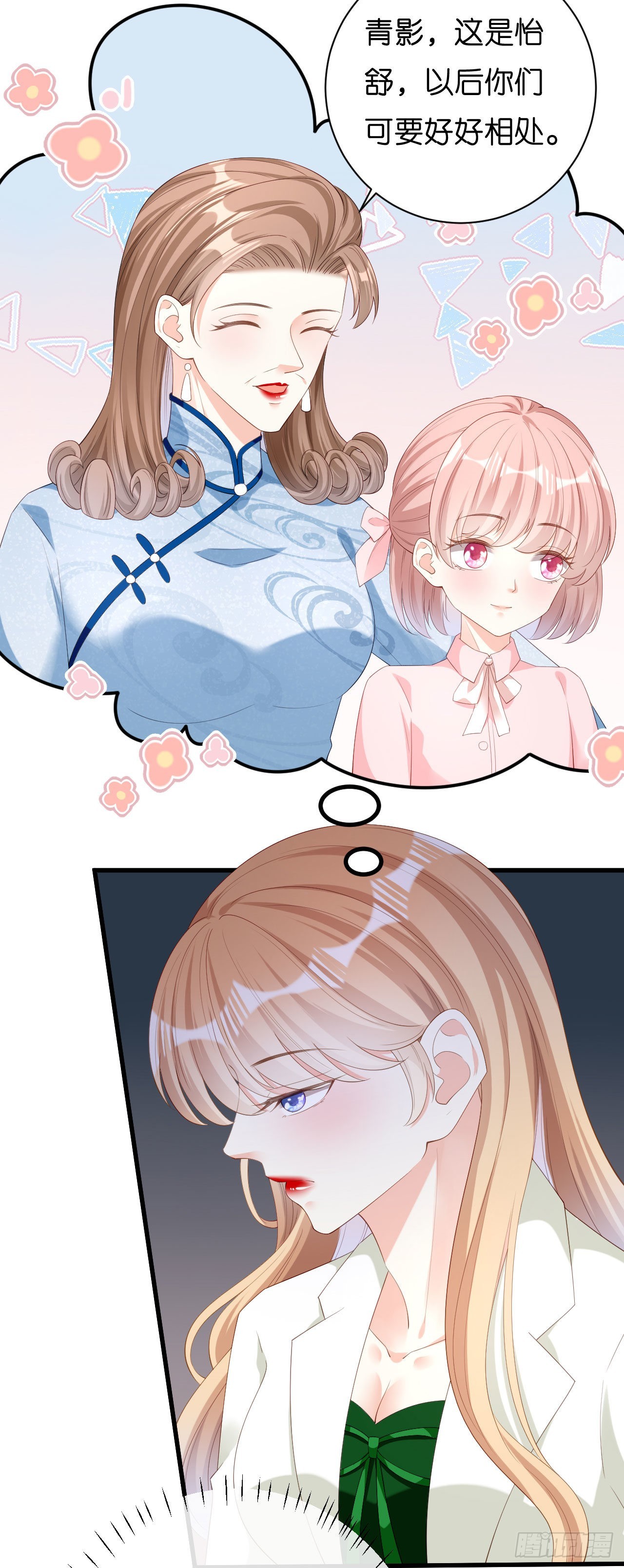 第37话 陆少爷上门-第39话