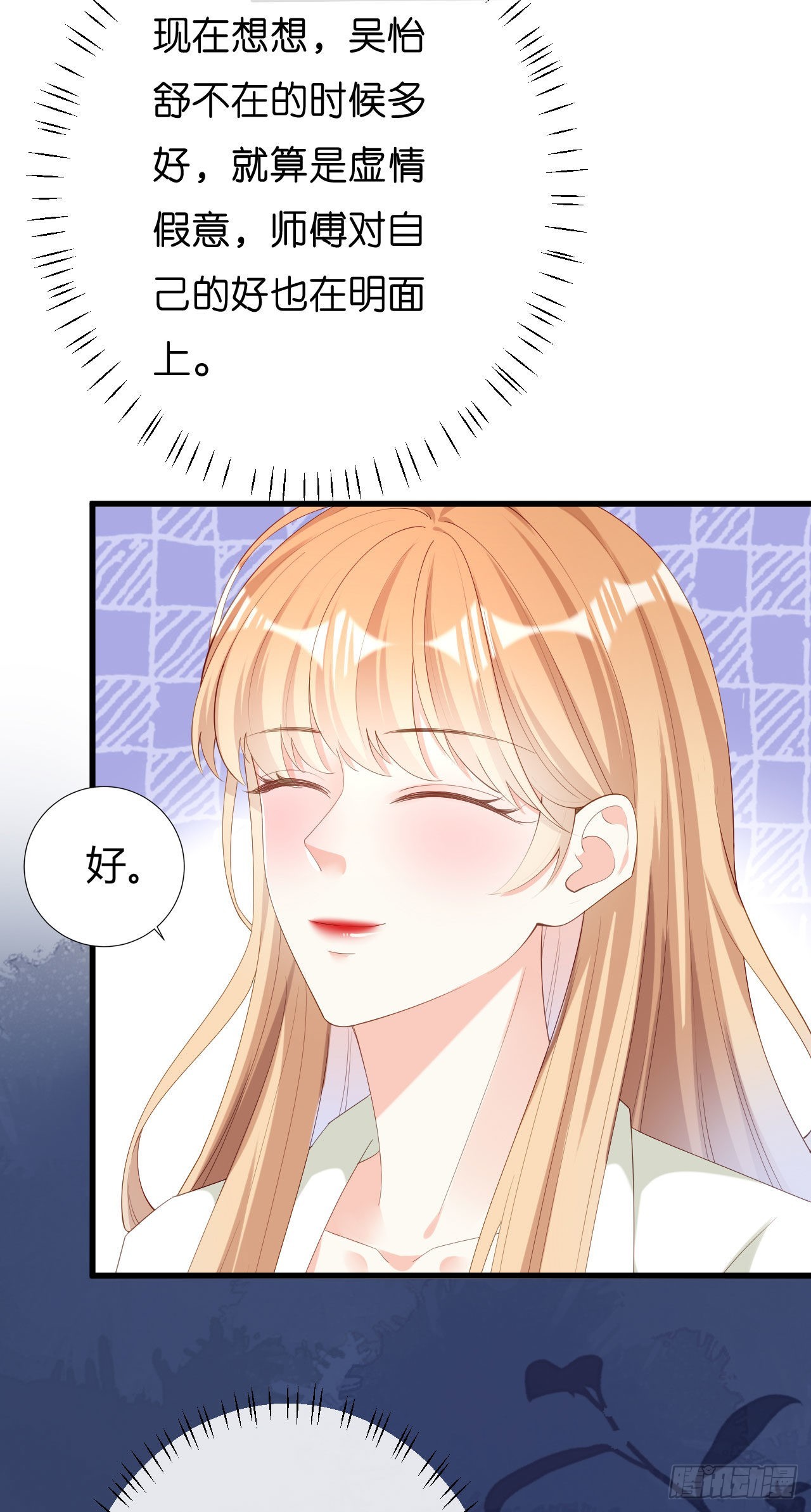 第37话 陆少爷上门-第39话